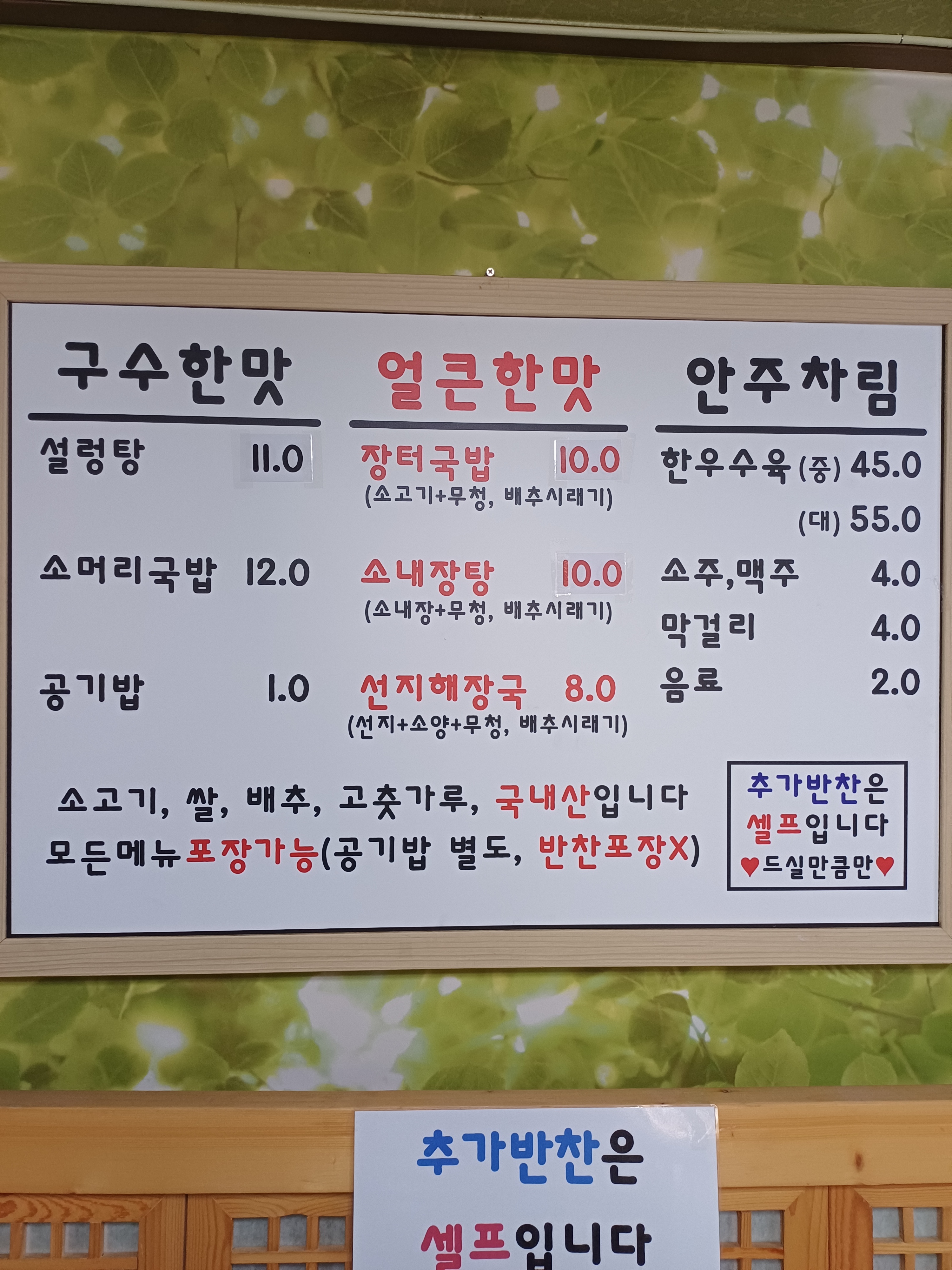 국일관