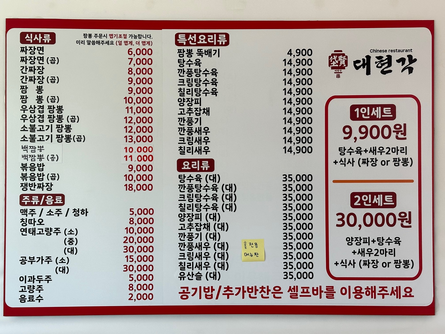 대현각