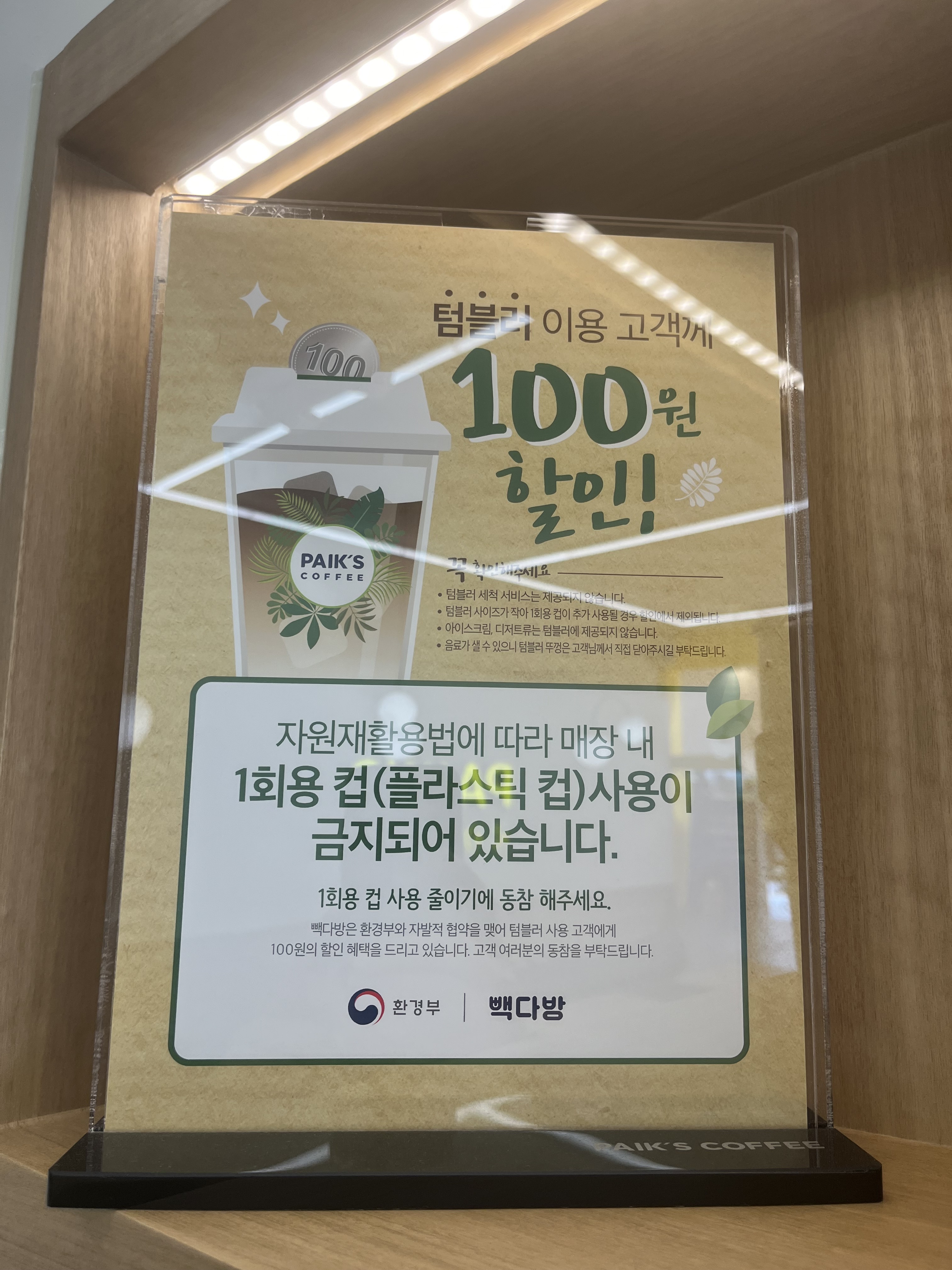빽다방 천안두정고점