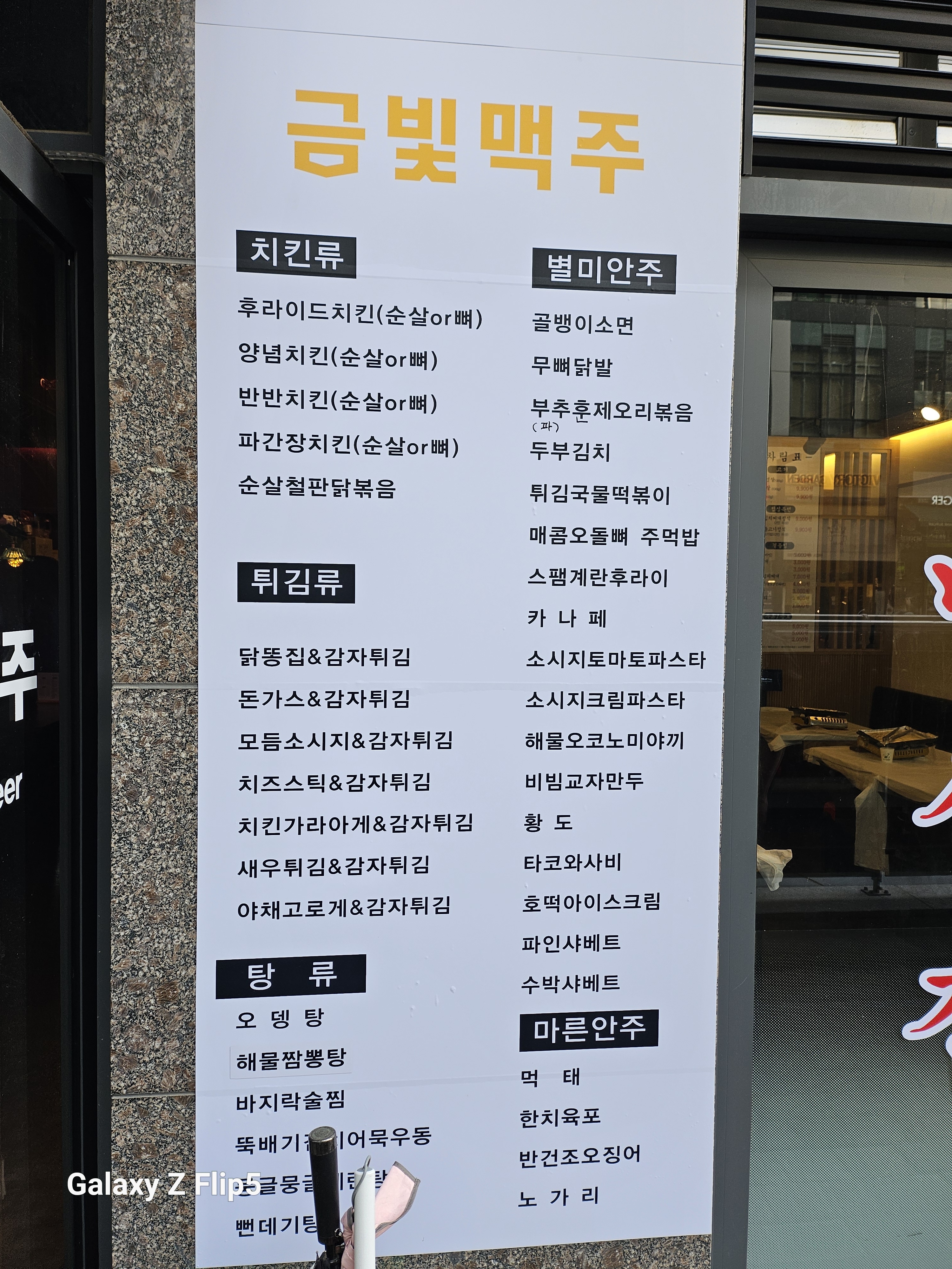 금빛맥주