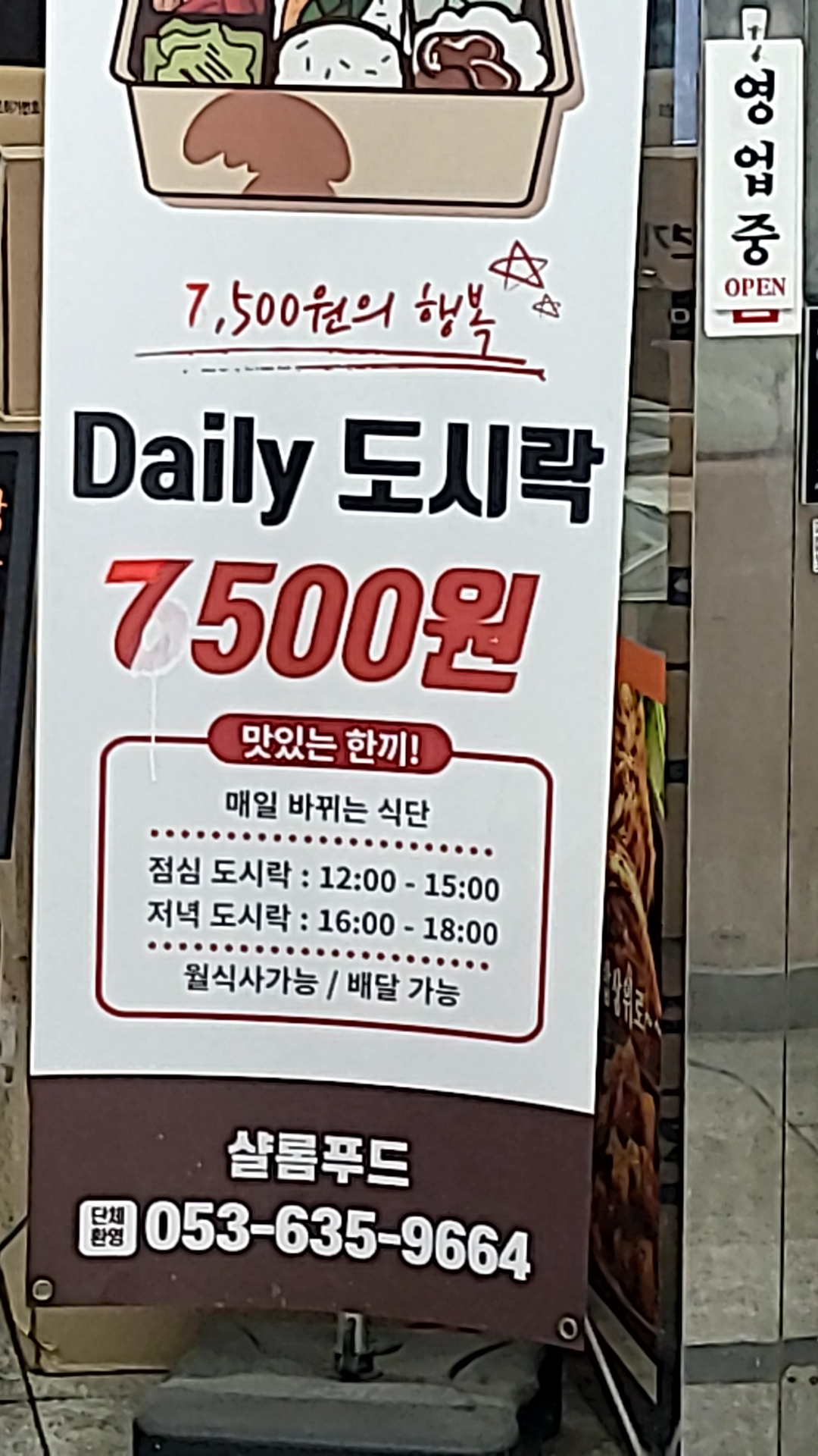 샬롬푸드