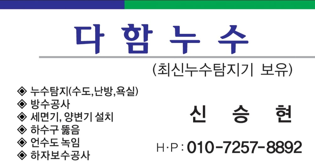 다함누수 대표 이미지