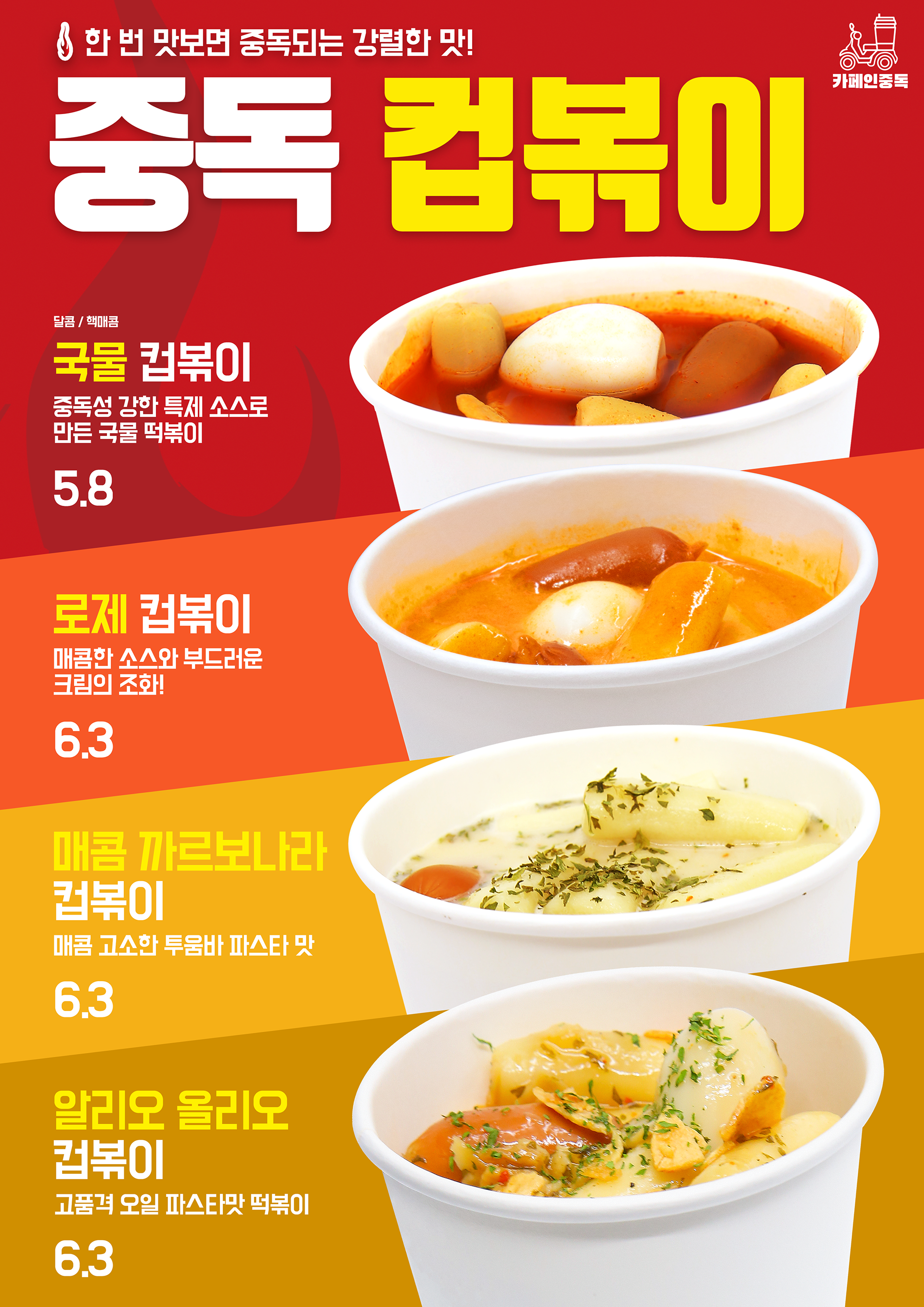 카페인중독 목동점