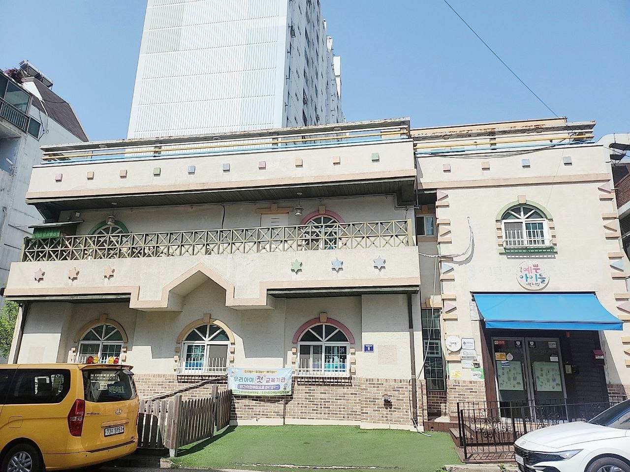 심곡예쁜아이들어린이집
