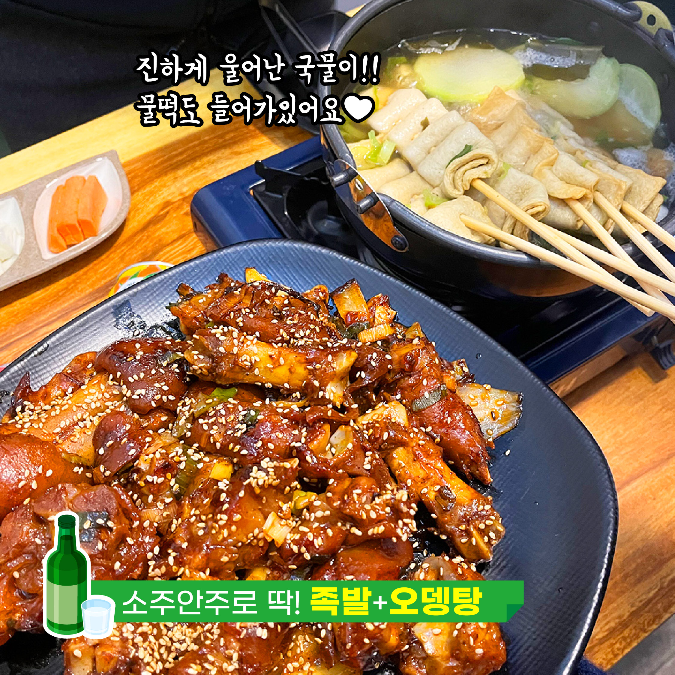 가마솥팔천순대