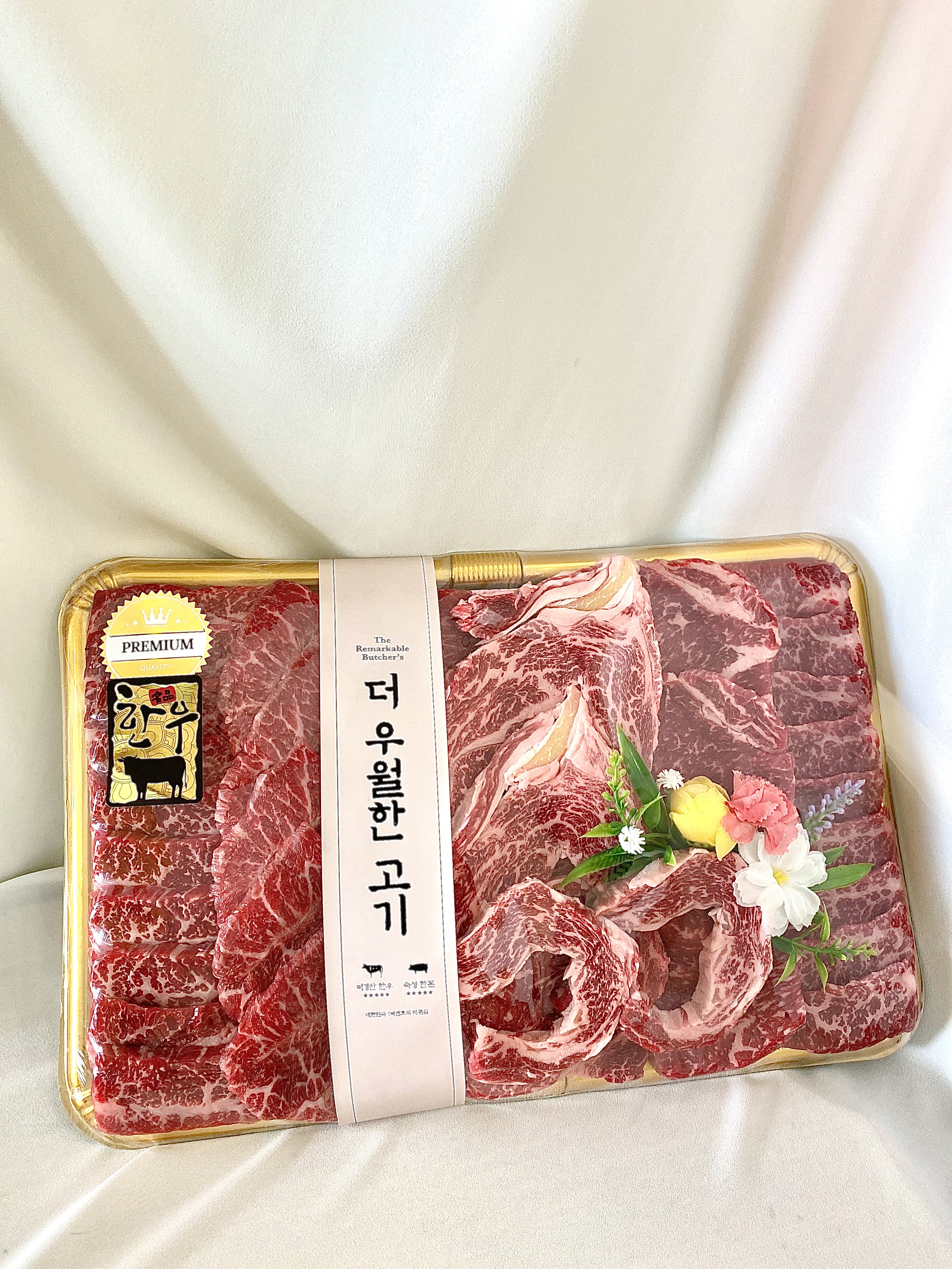 더 우월한 정육점