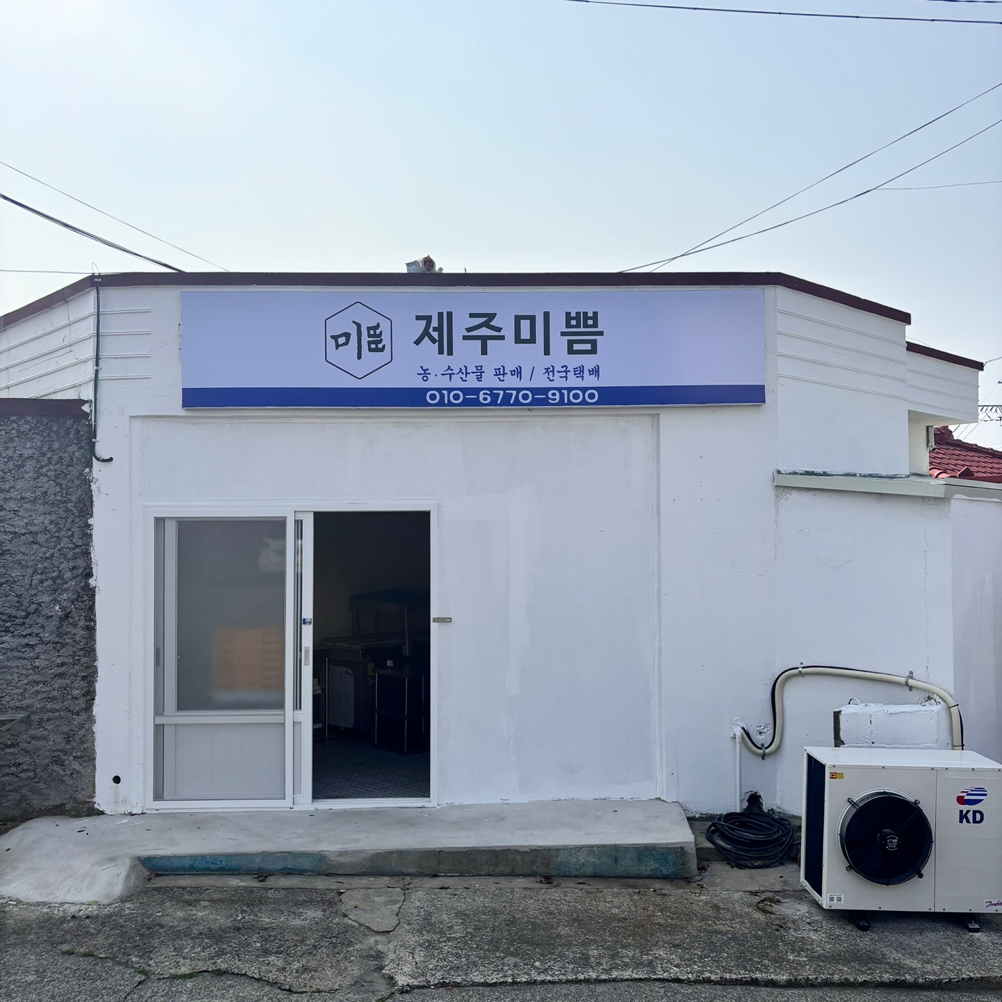 제주미쁨