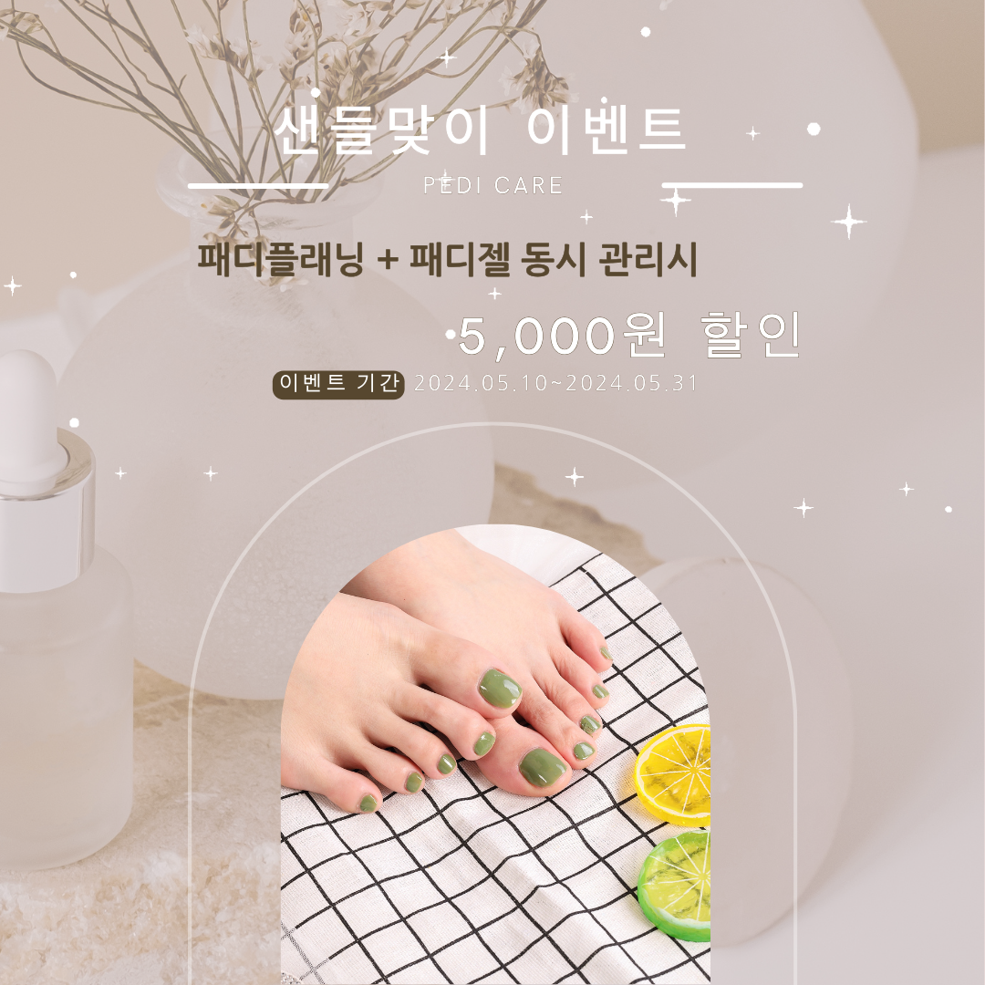 위드왁싱앤뷰티 부천 상동점