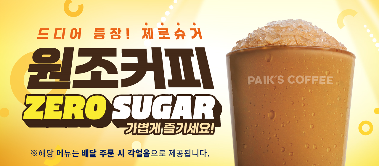 빽다방 천안두정고점