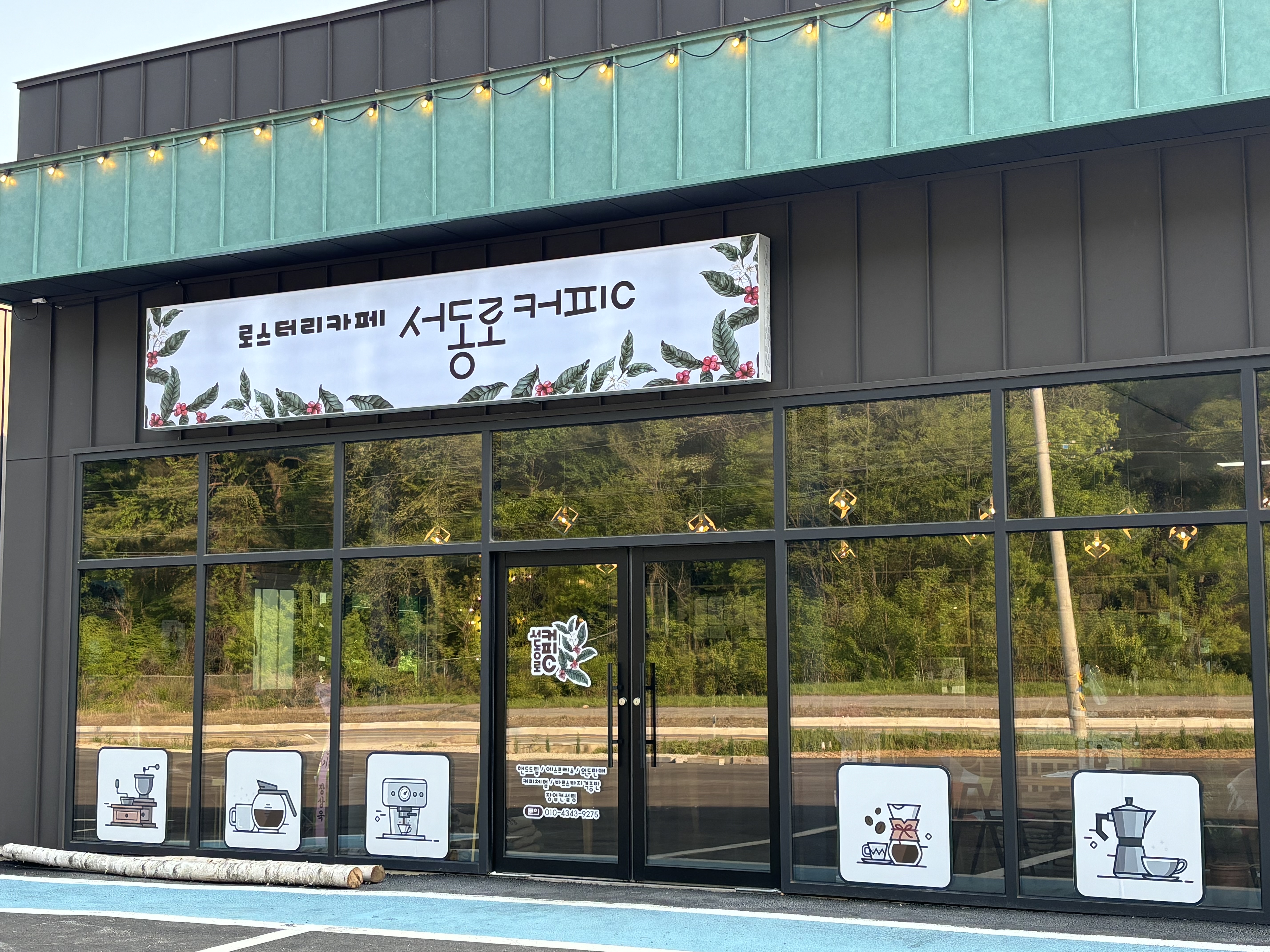 서동로커피C