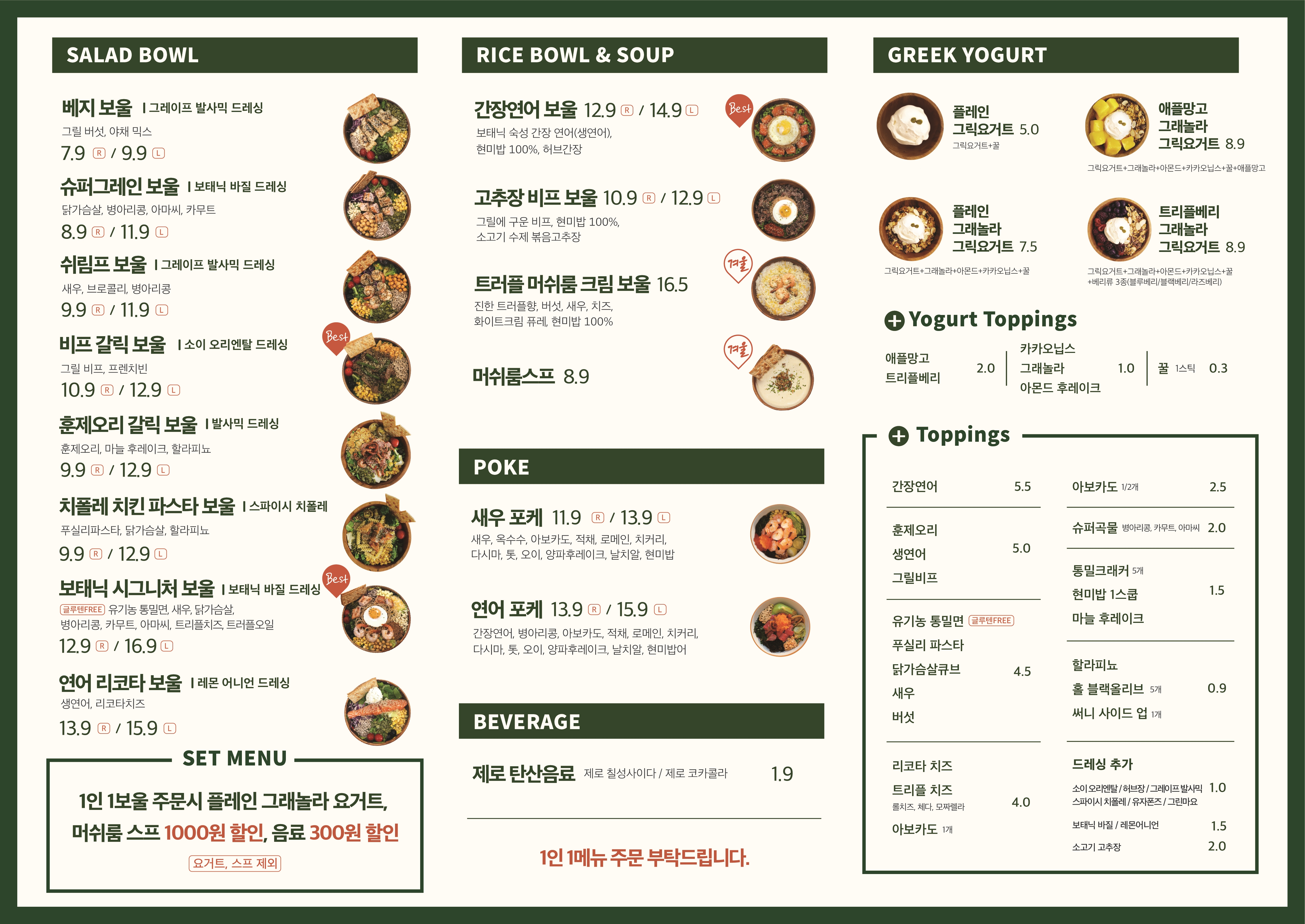 보태닉마켓 신천직영점
