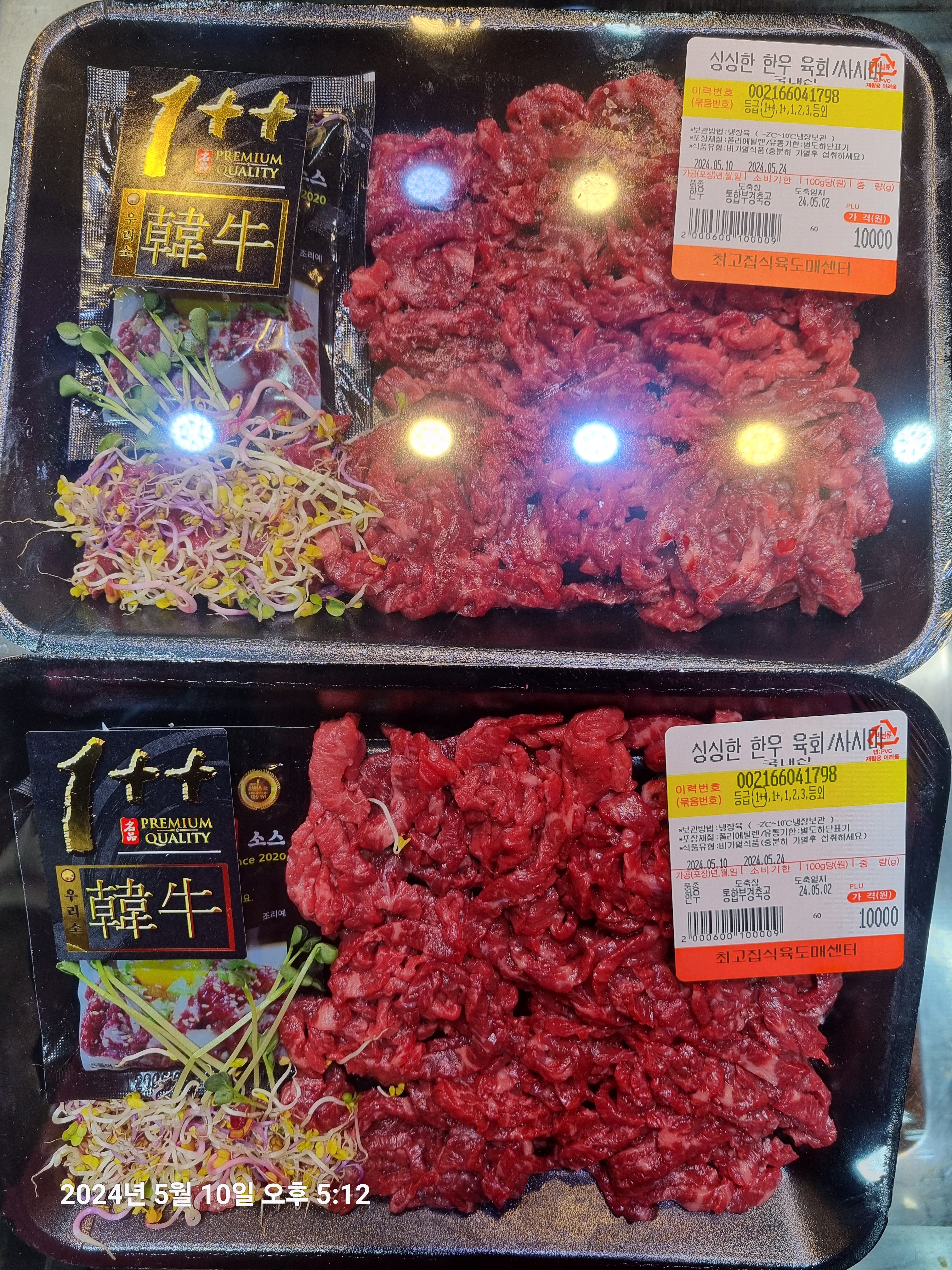 최고집식육도매센터
