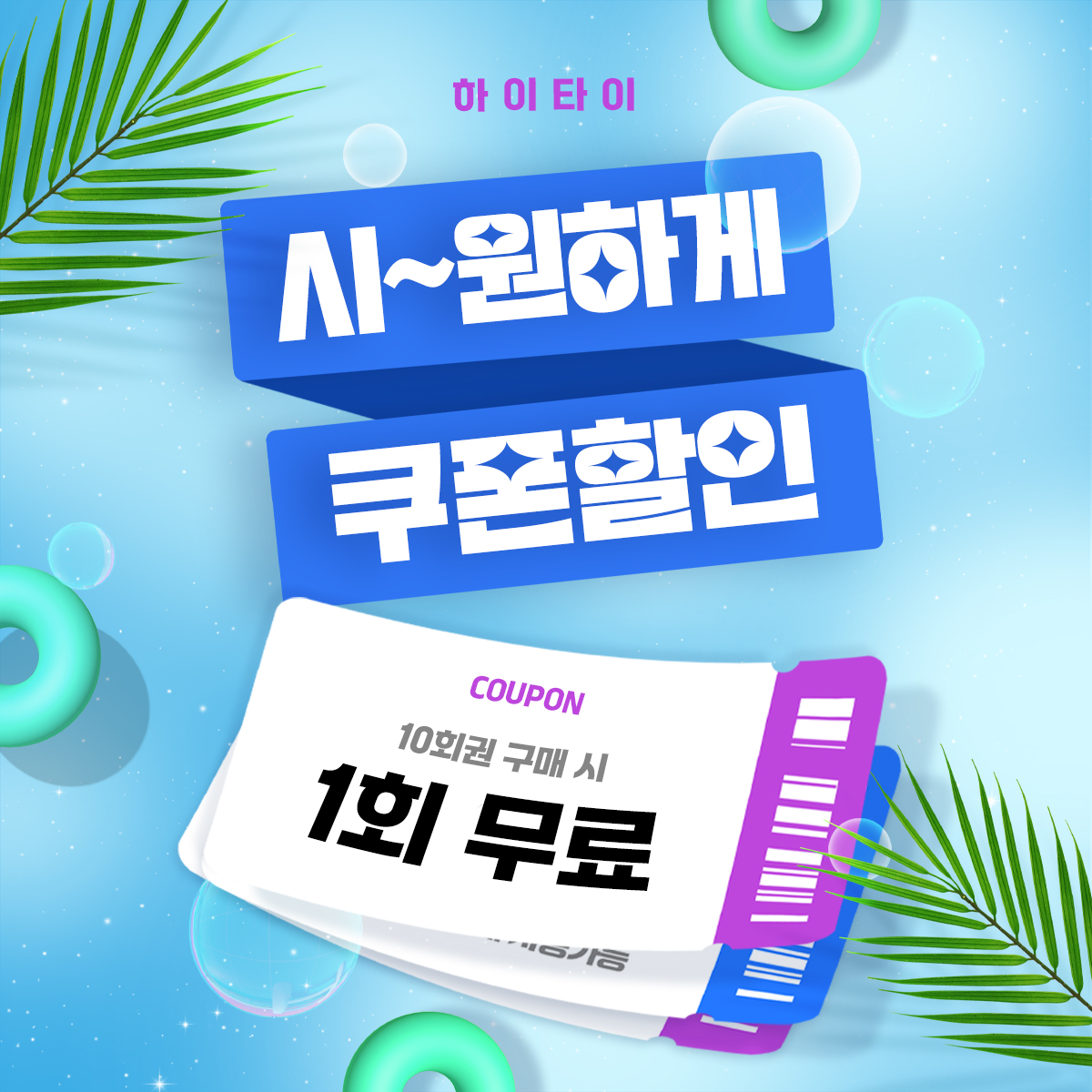 하이타이 photo 2
