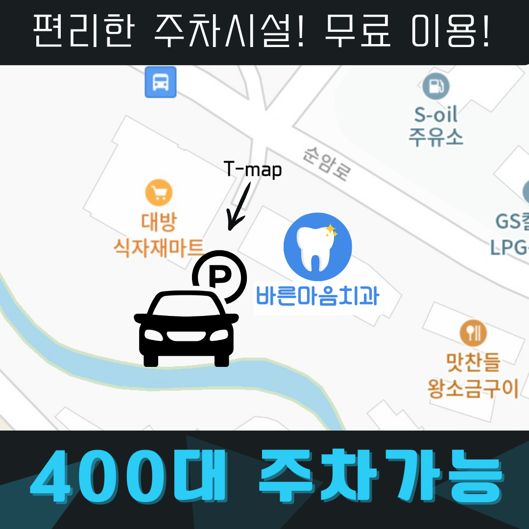 바른마음치과의원 경기광주 대표 이미지