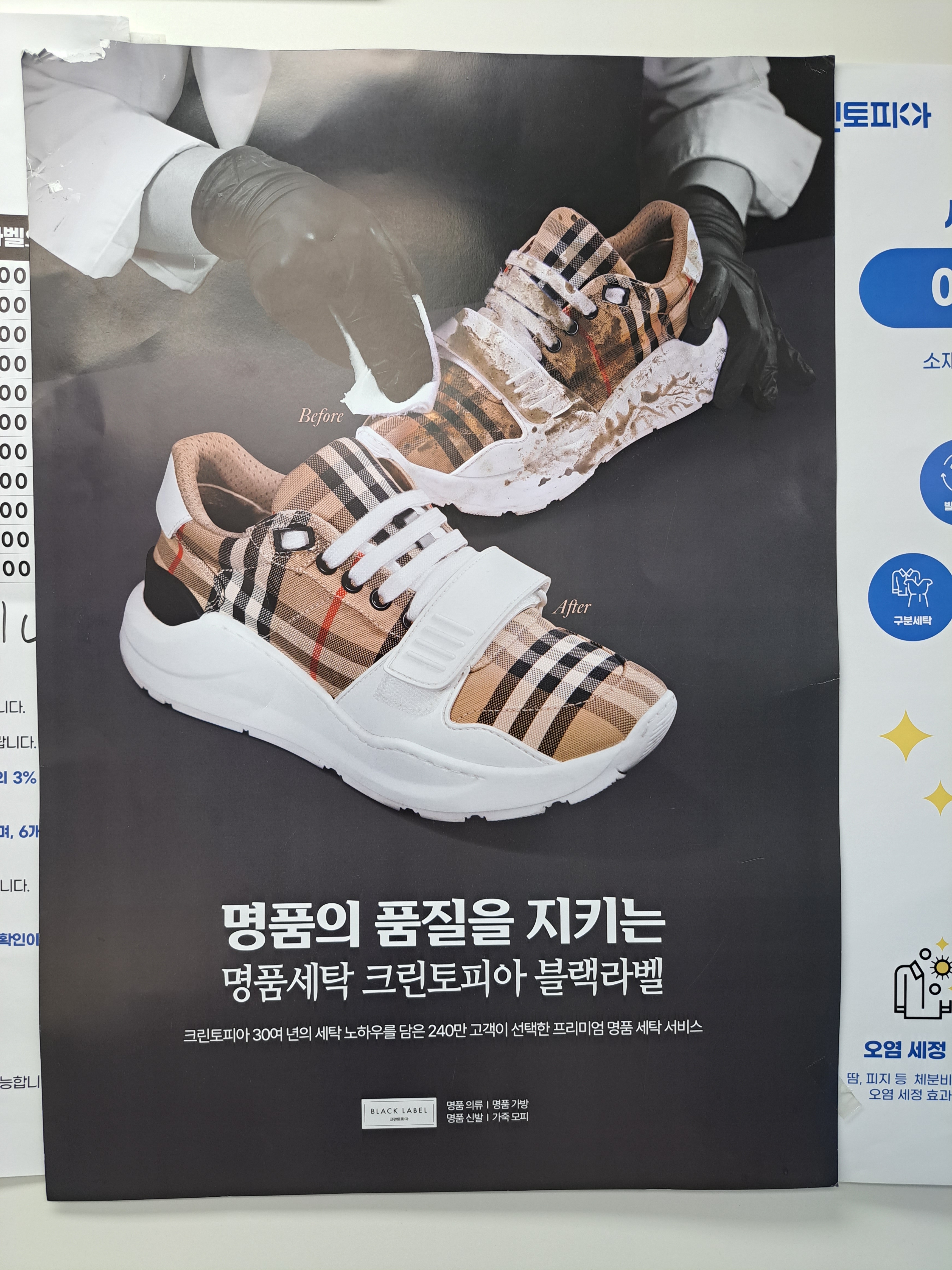 크린토피아 부산주례반도보라점
