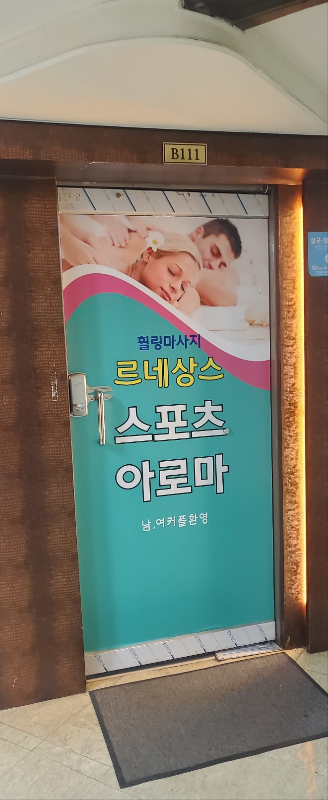 르네상스 (남부터미널역) 매장 사진 5