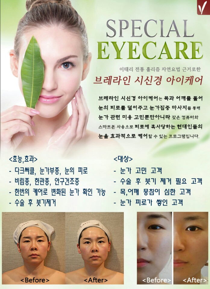 SR뷰티케어 photo 5