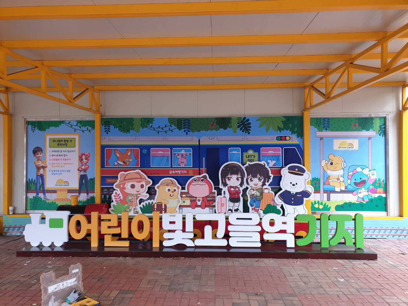 금광기획