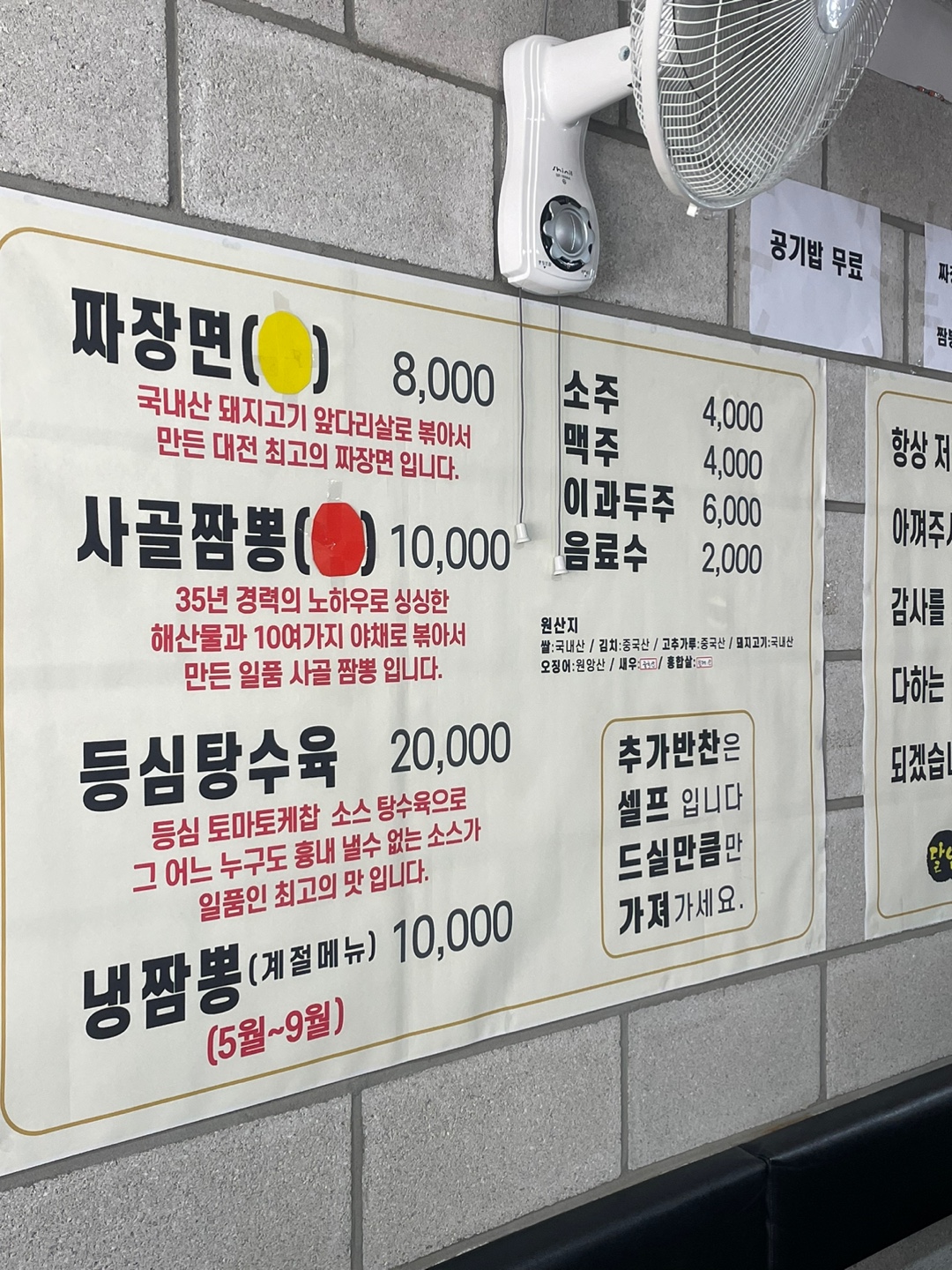달인짜장짬뽕