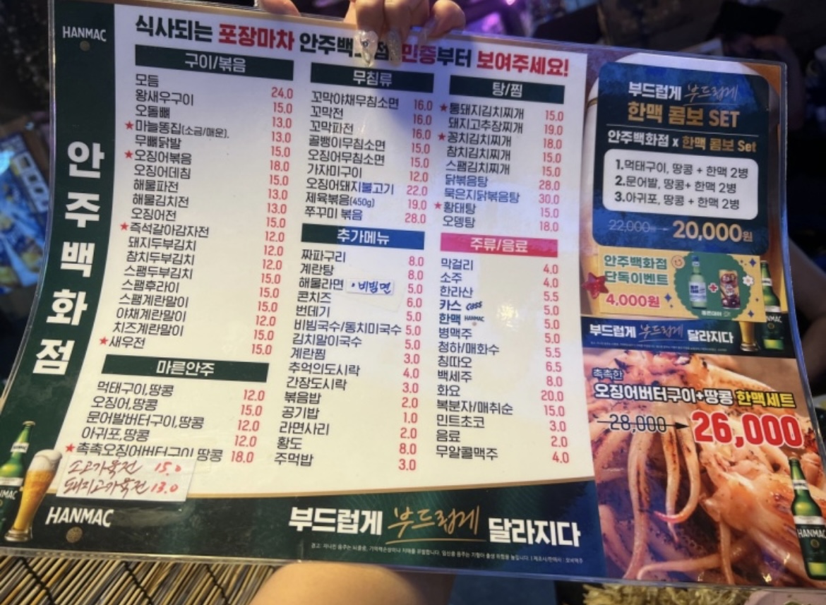 안주백화점