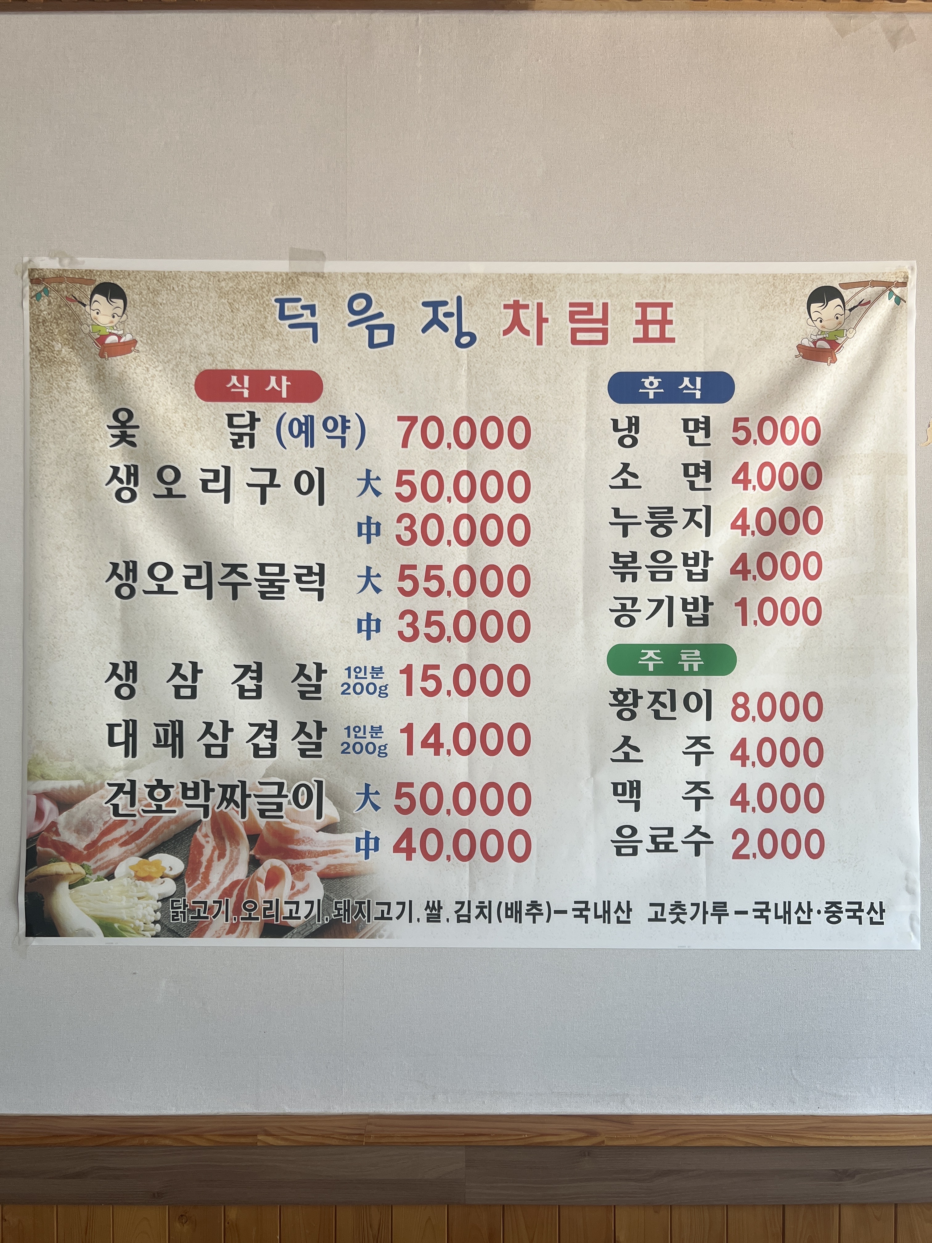 덕음정