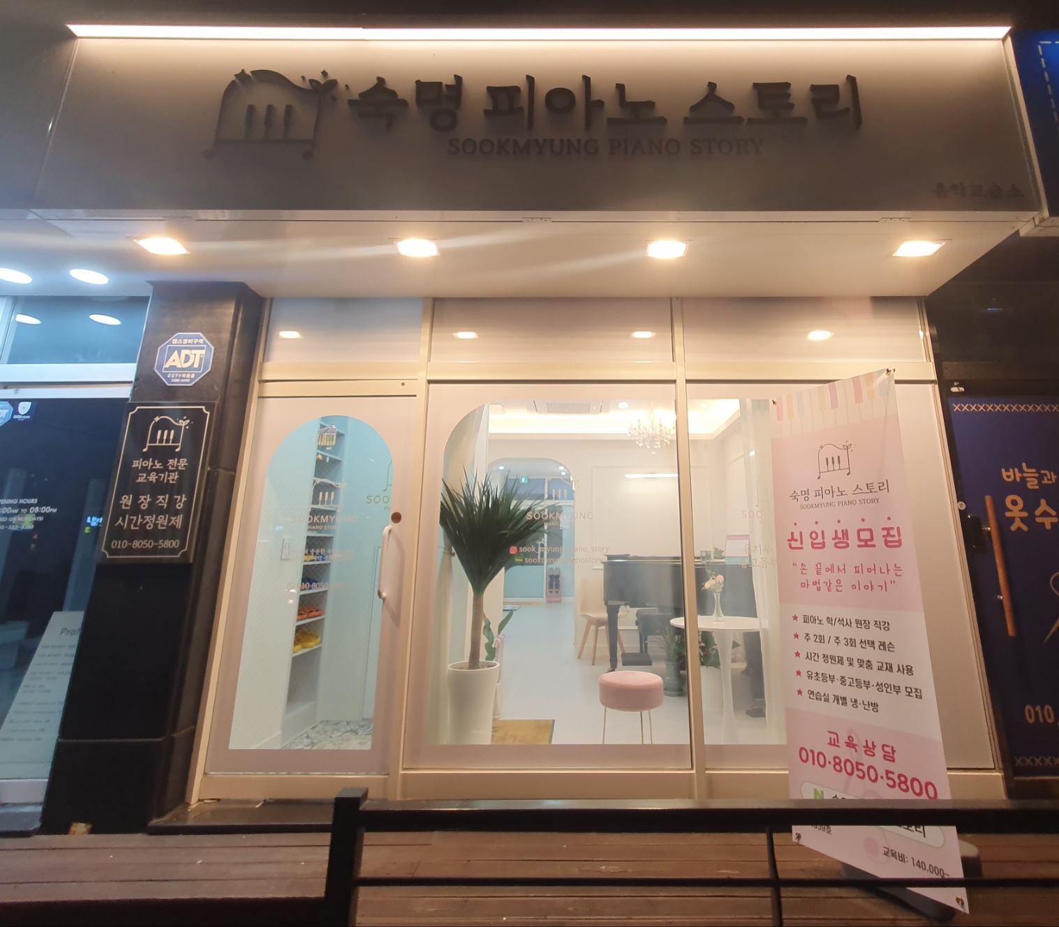 숙명피아노스토리
