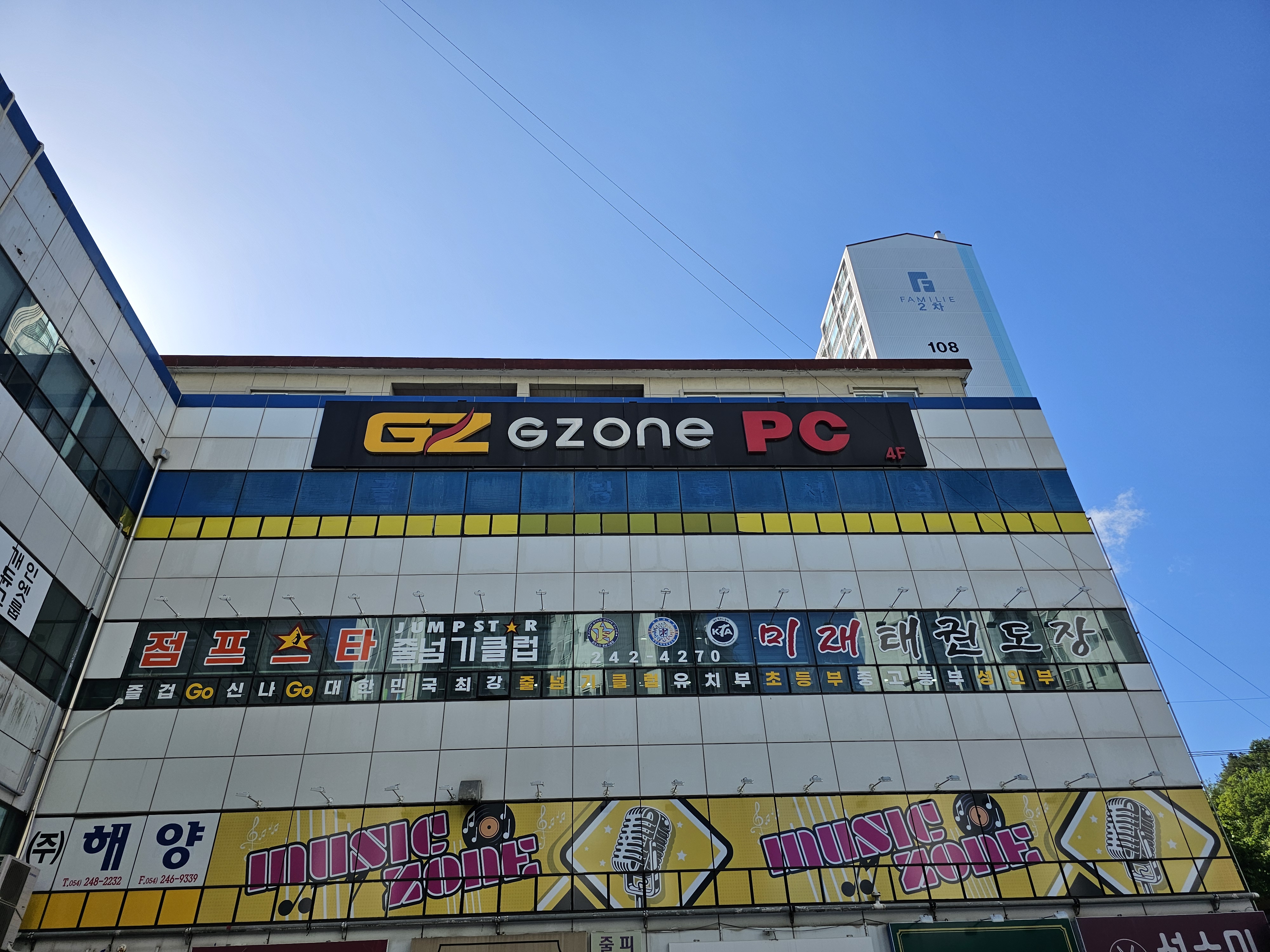 지존PC