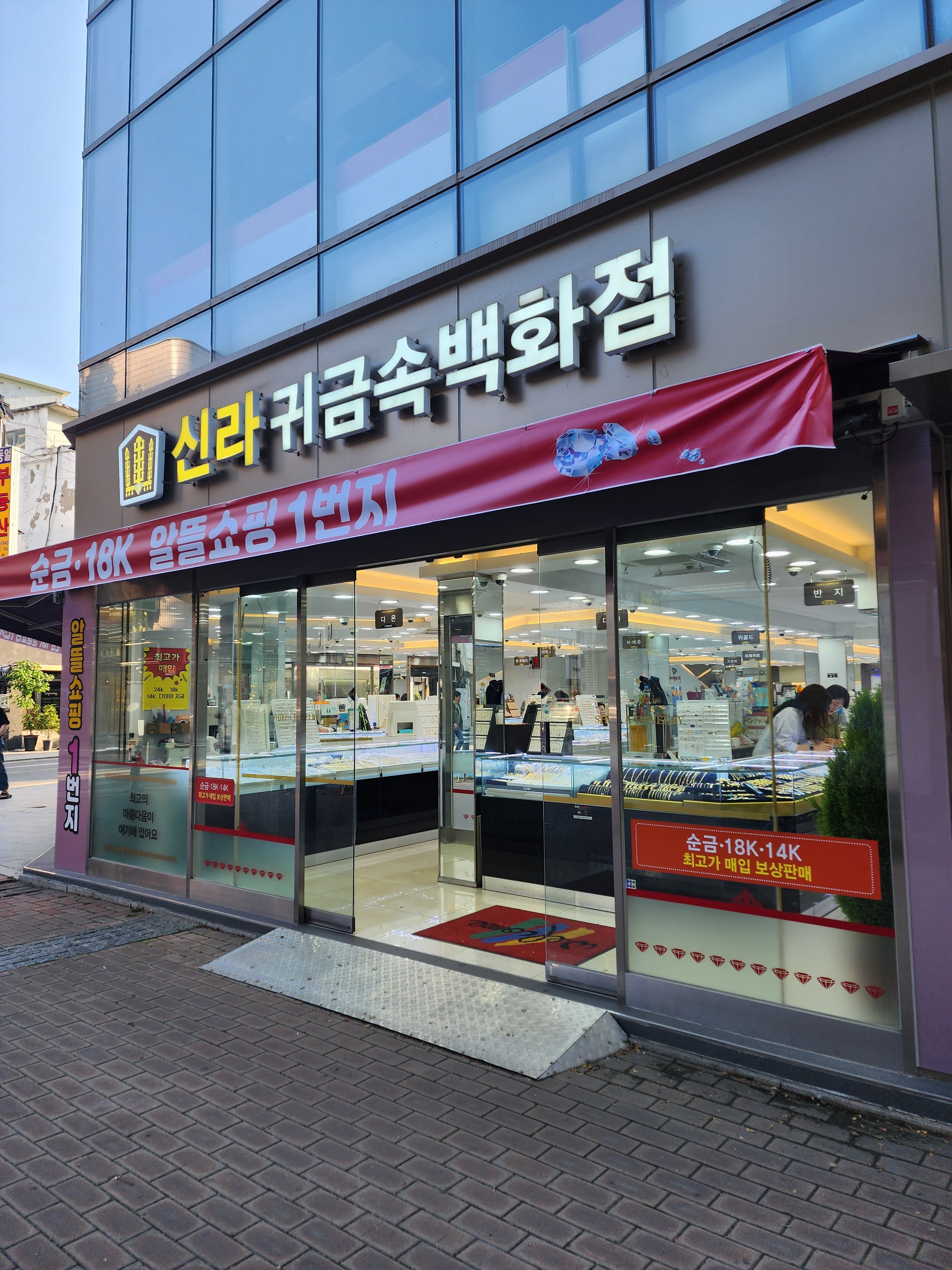 반지 동성로지점