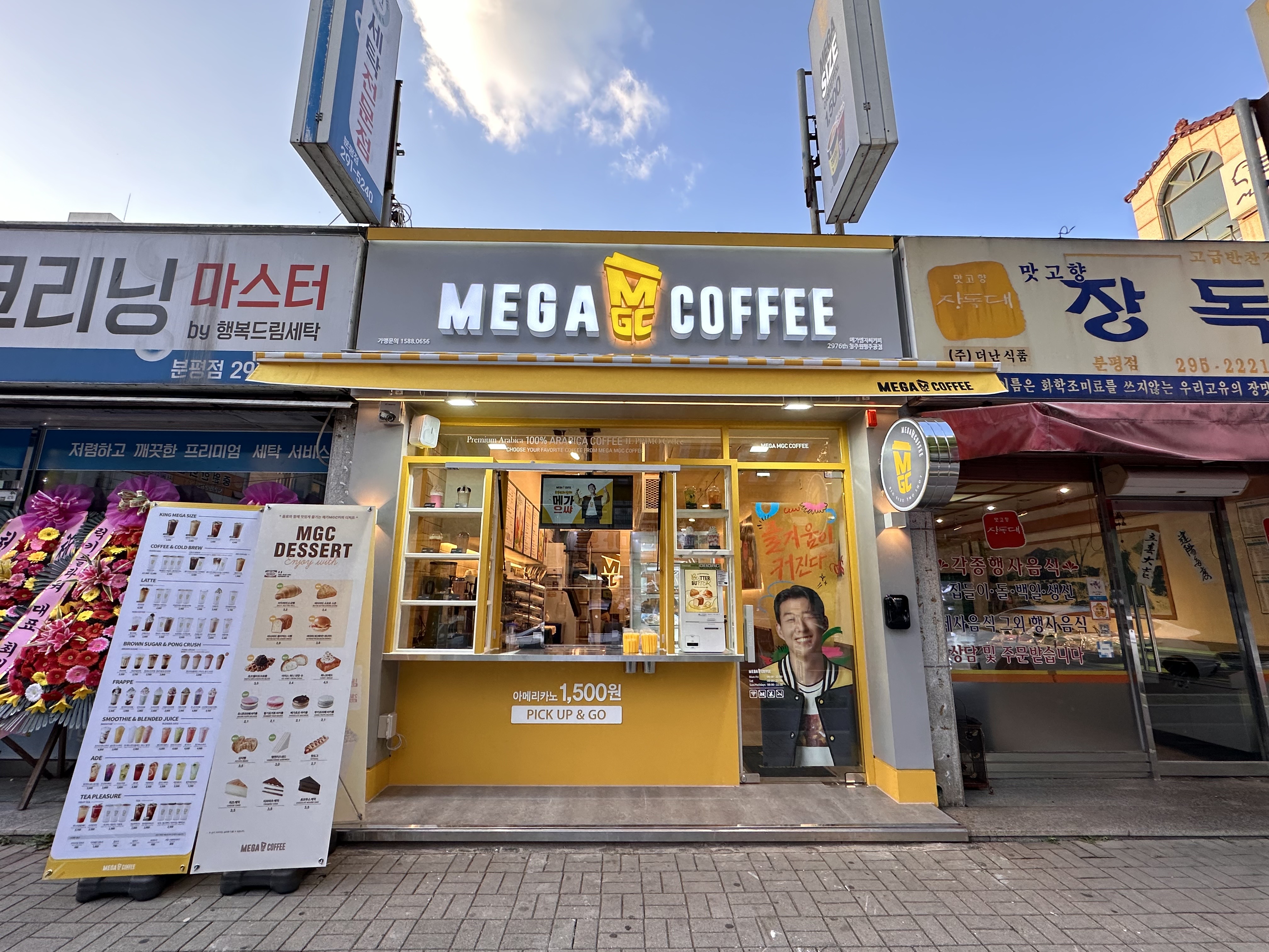 메가MGC커피 청주원평주공점