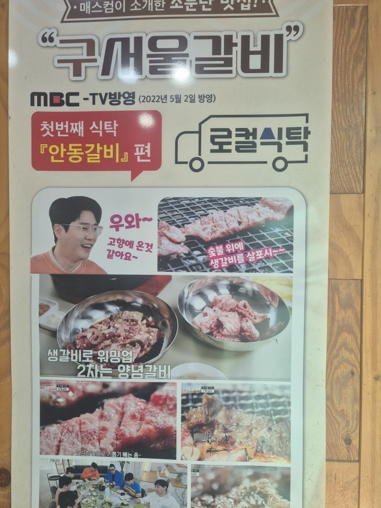구서울갈비 도청 5