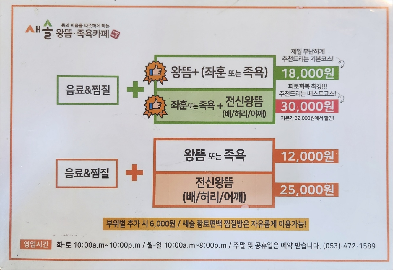 어연마루