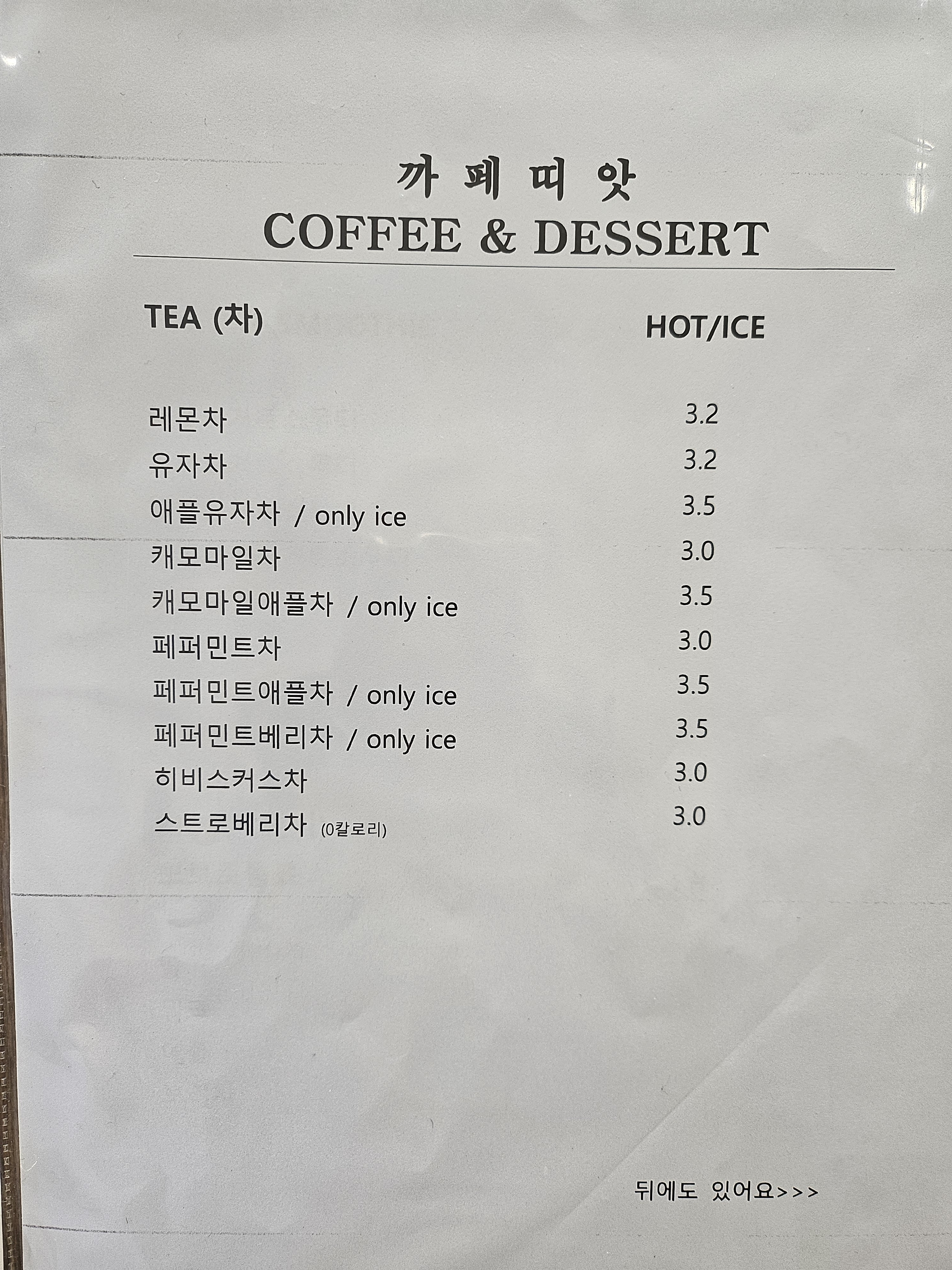 까페띠앗
