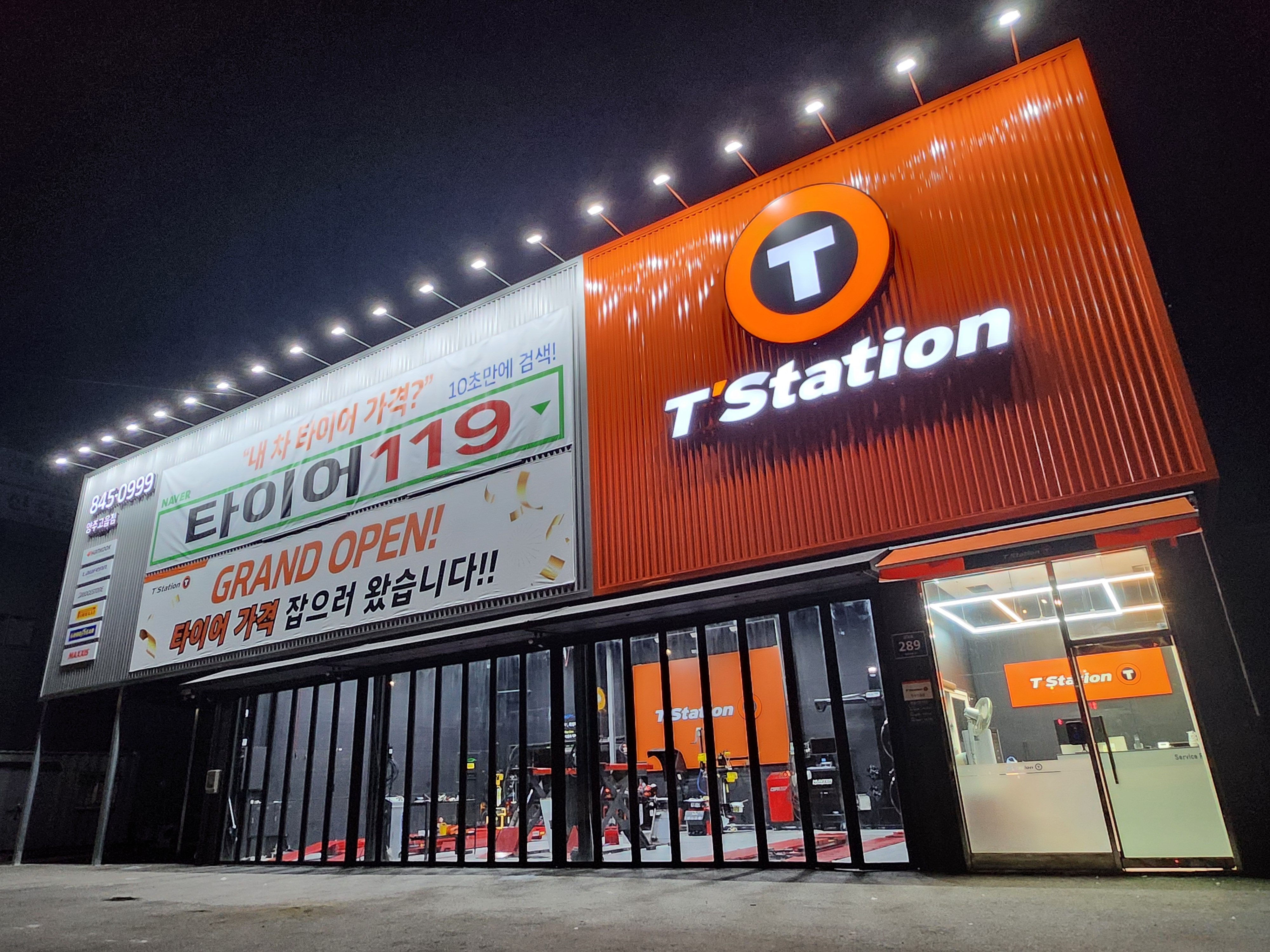 티스테이션 양주고읍점