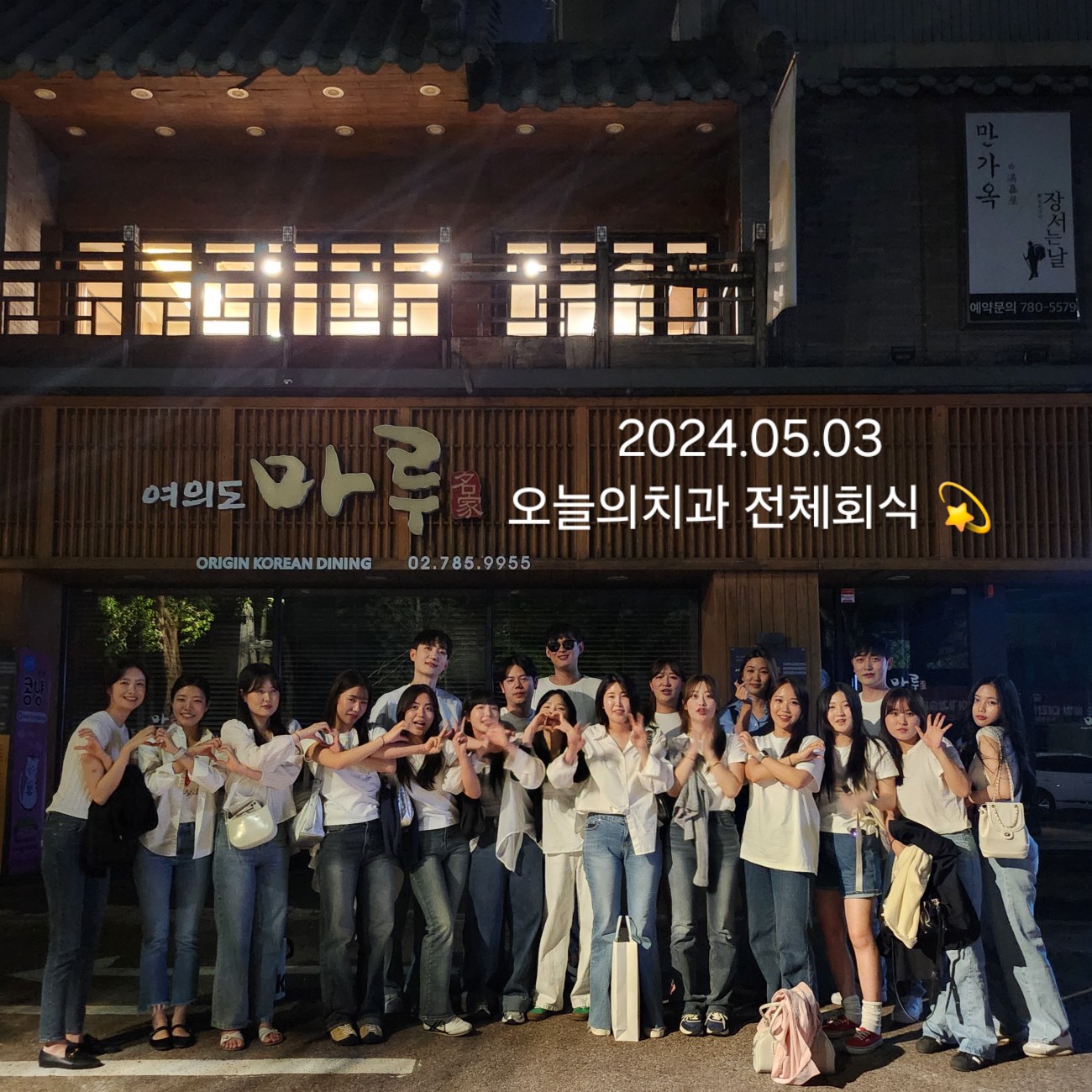 오늘의치과의원