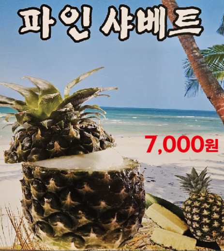 우향생고기메밀막국수