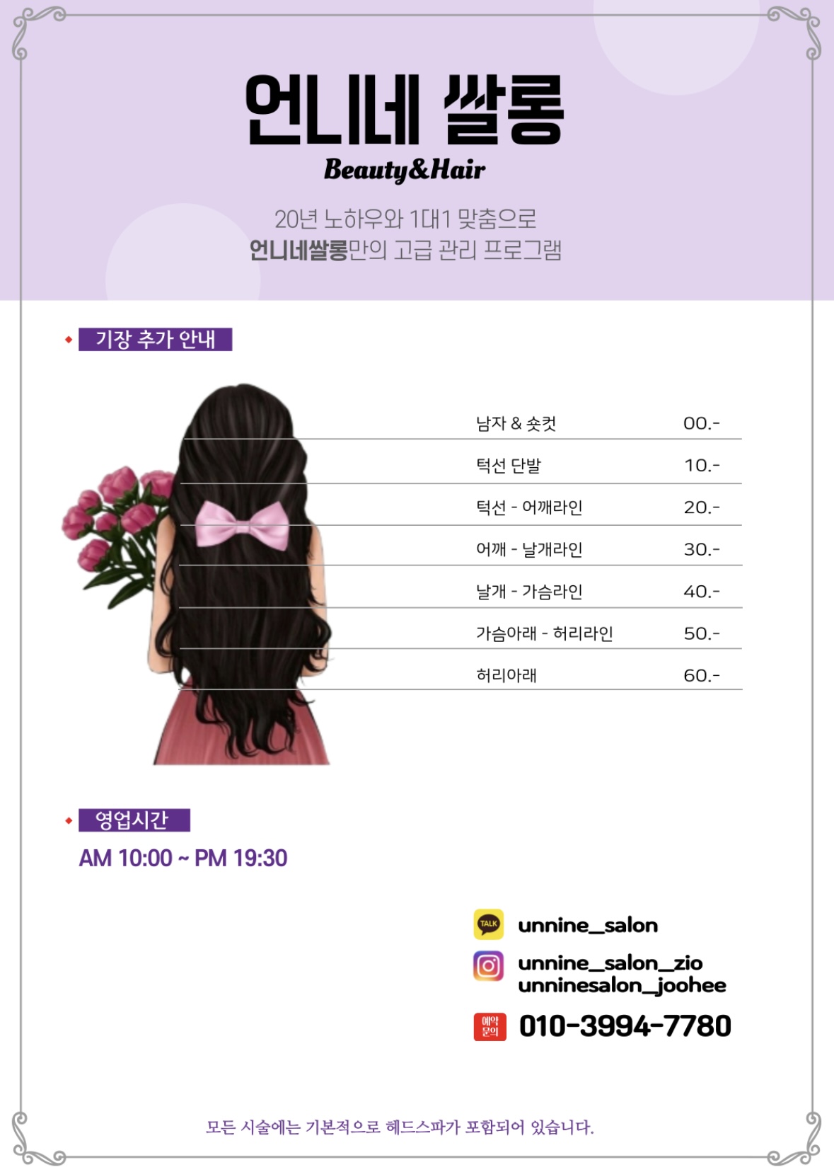 언니네쌀롱 구리갈매점