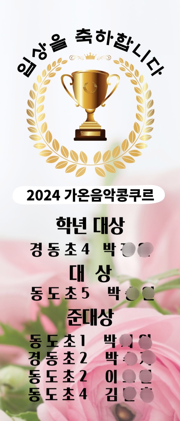 꿈꾸는피아노음악교습소