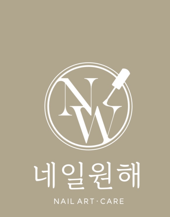 네일원해 수내점