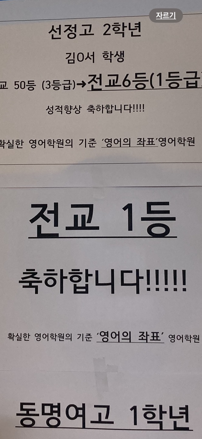 영어의좌표 영어학원 은평점 대표 이미지