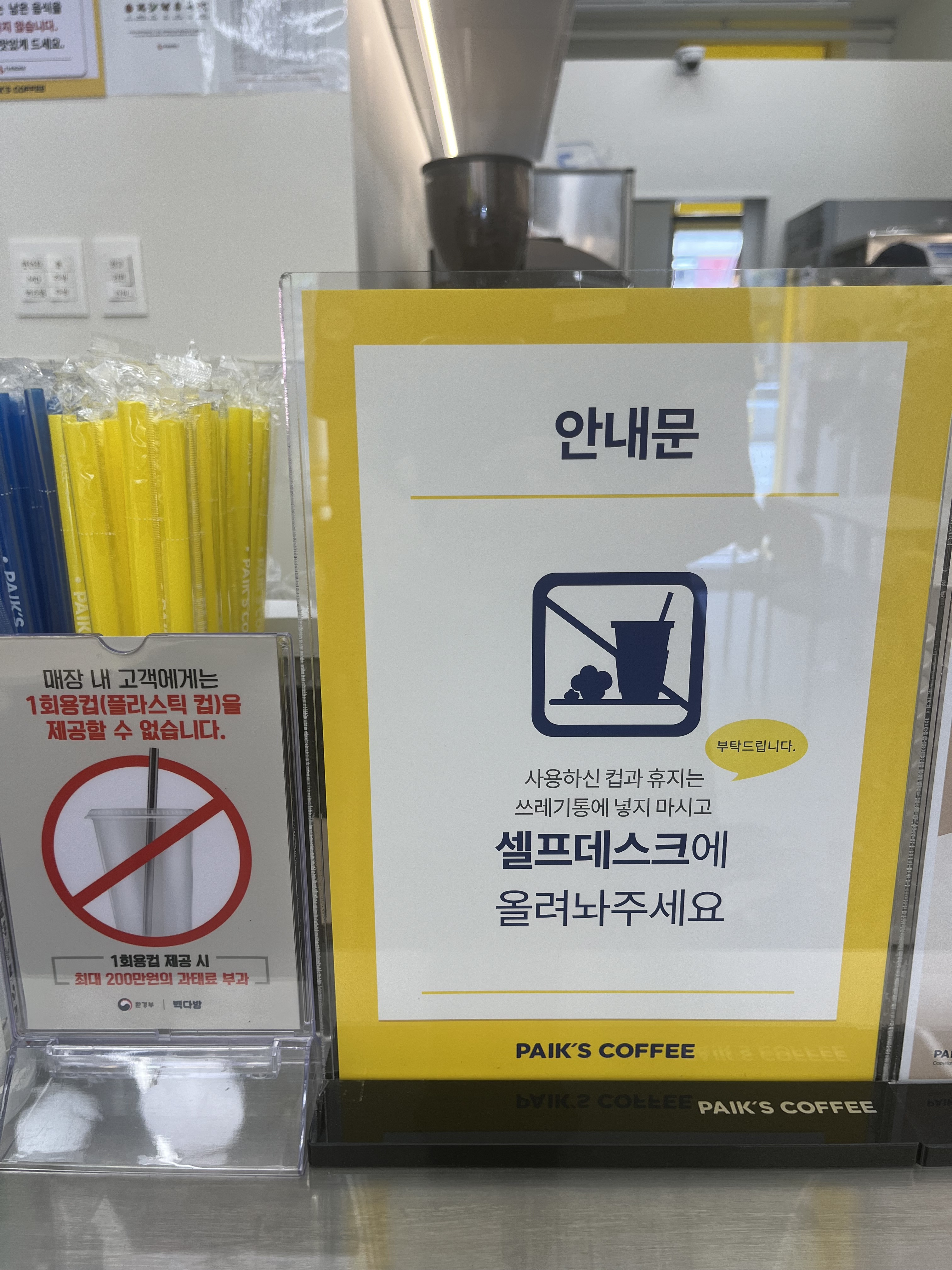 빽다방 천안두정고점