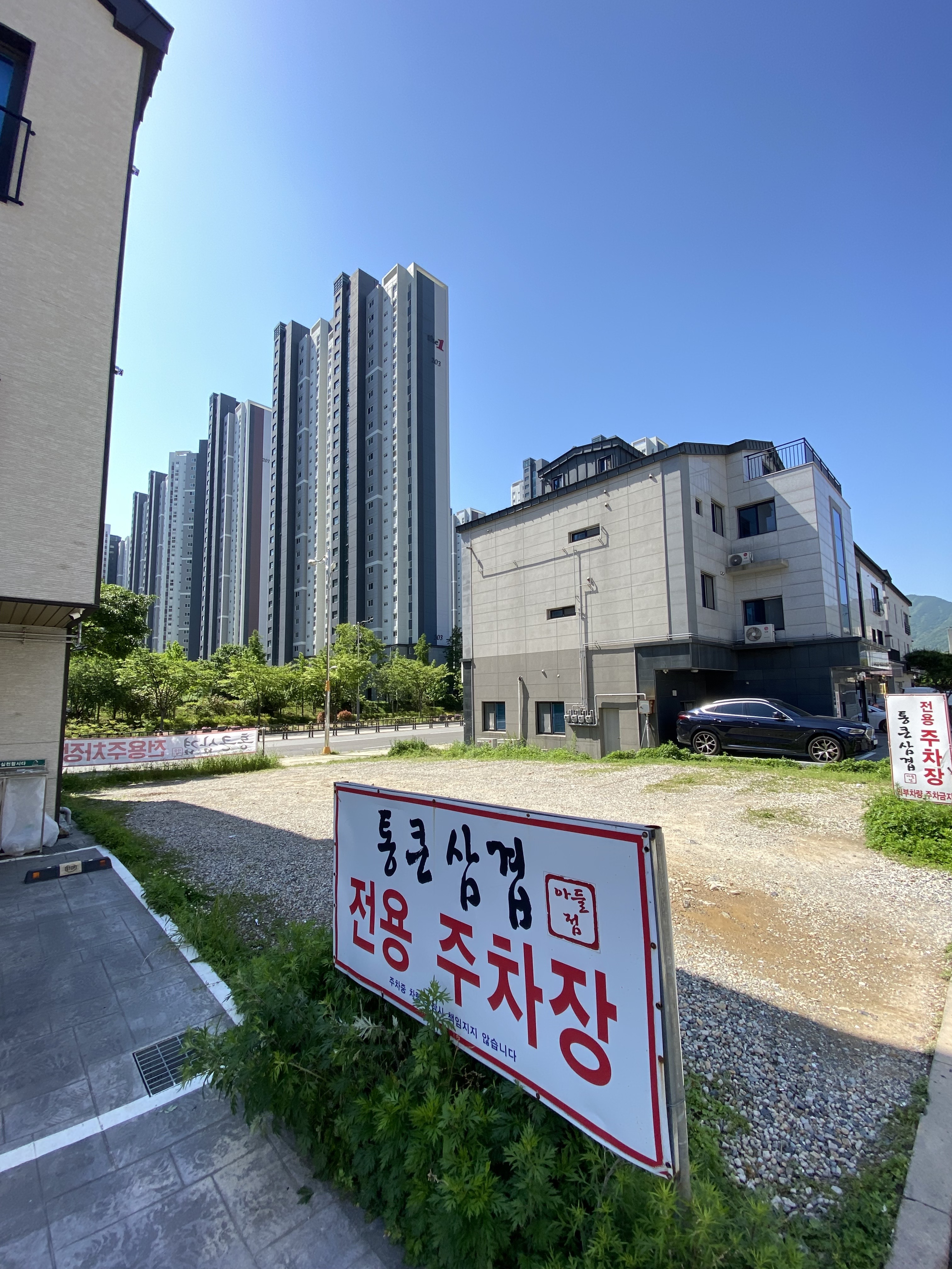 통큰삼겹 증산점