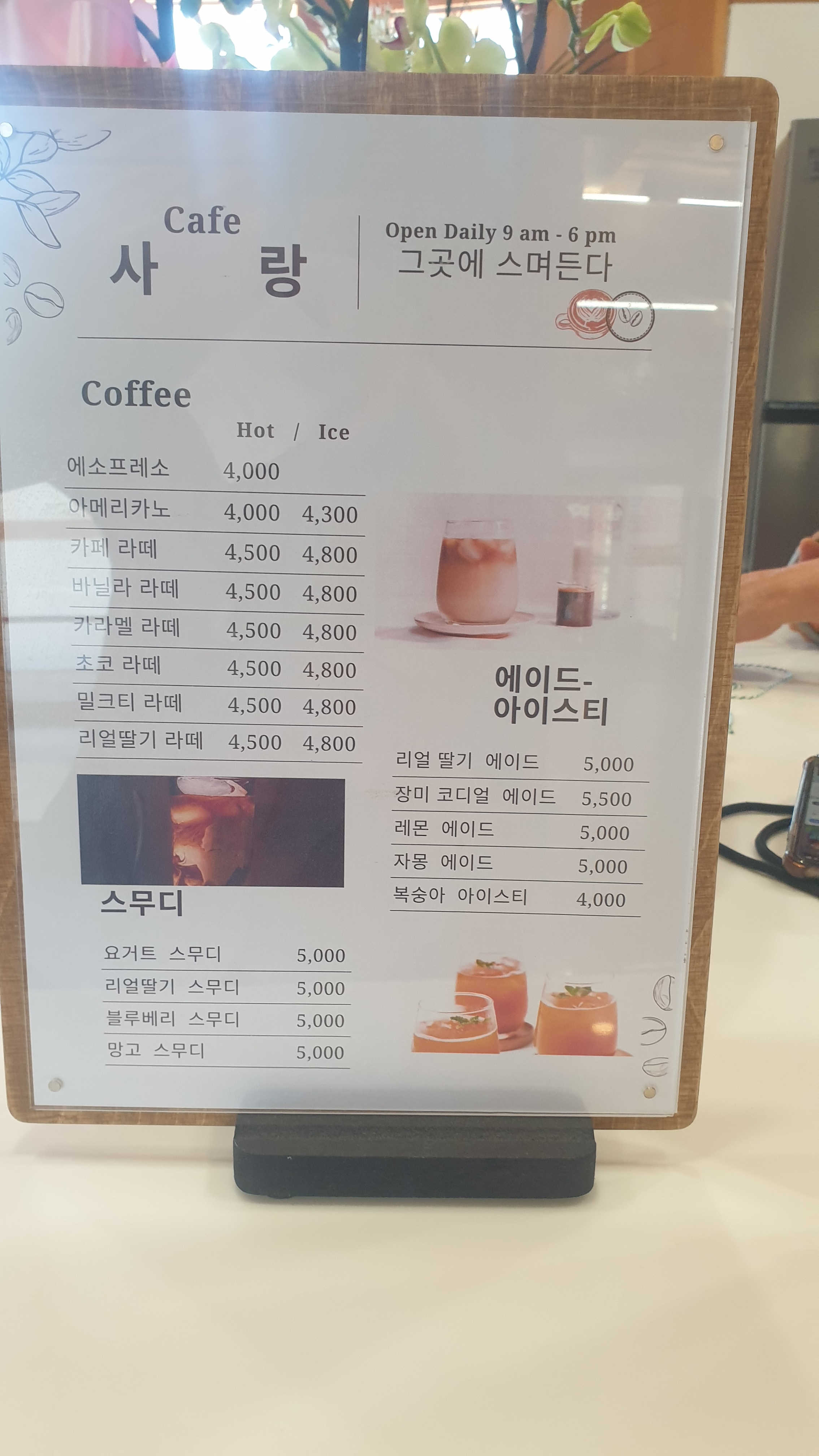 카페 사랑
