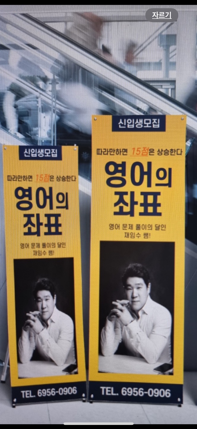 영어의좌표 영어학원 은평점 대표 이미지