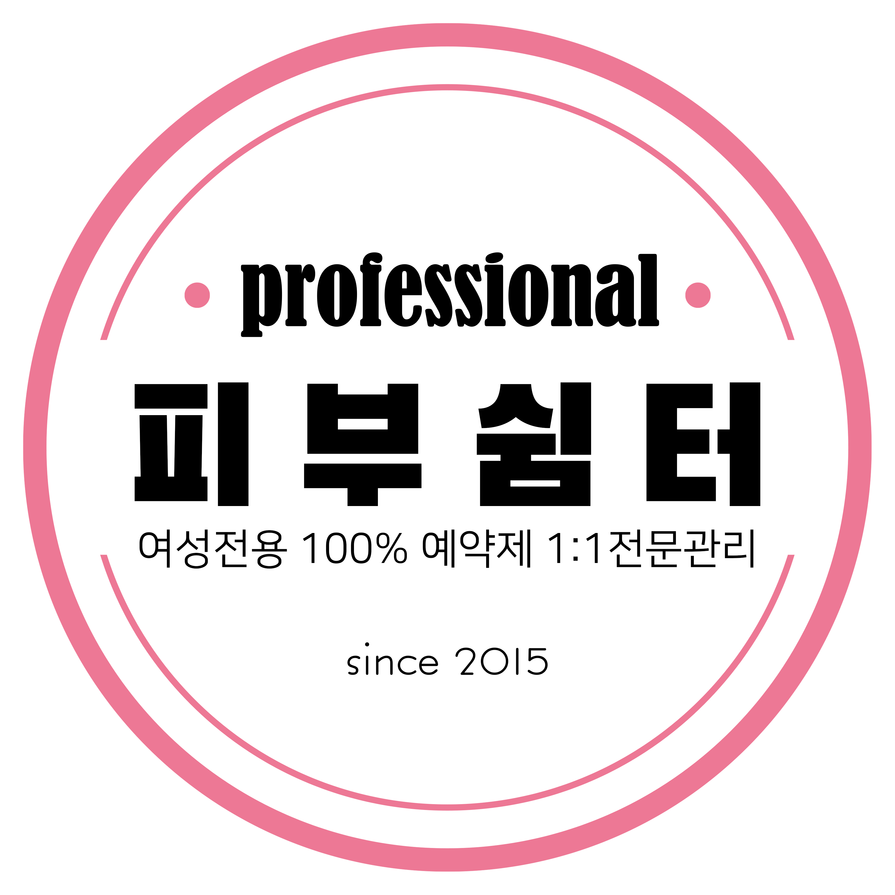 피부쉼터 대표 이미지