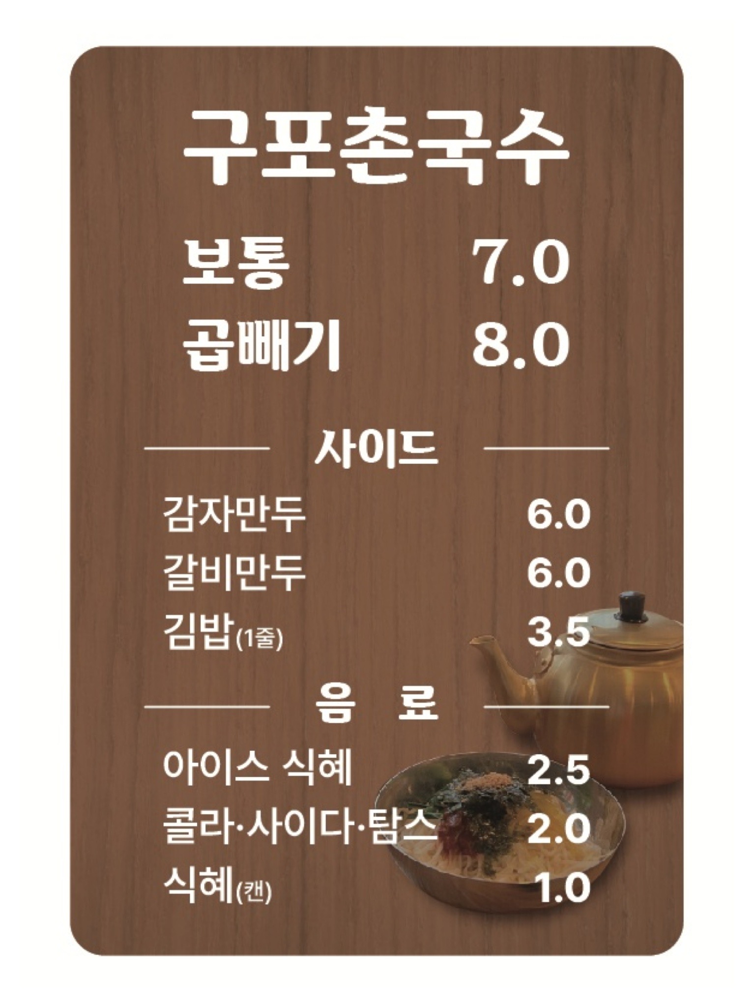 구포촌국수 창원