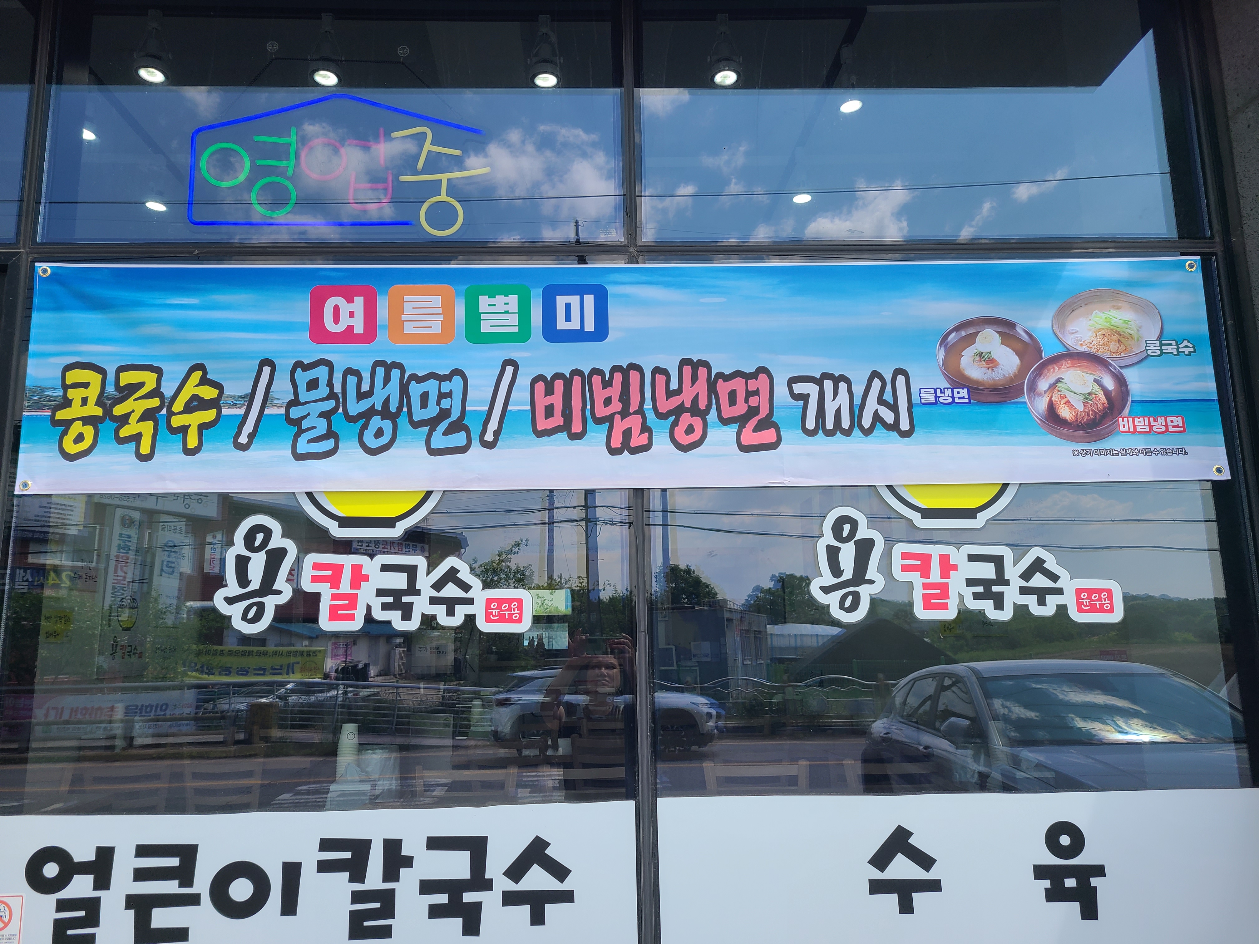 용칼국수 대표 이미지