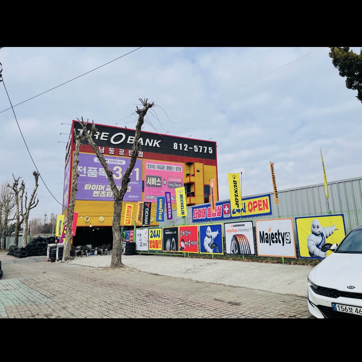 타이어뱅크 남동공단점 대표 이미지
