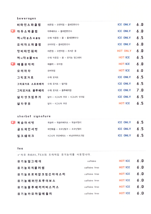 화정다방