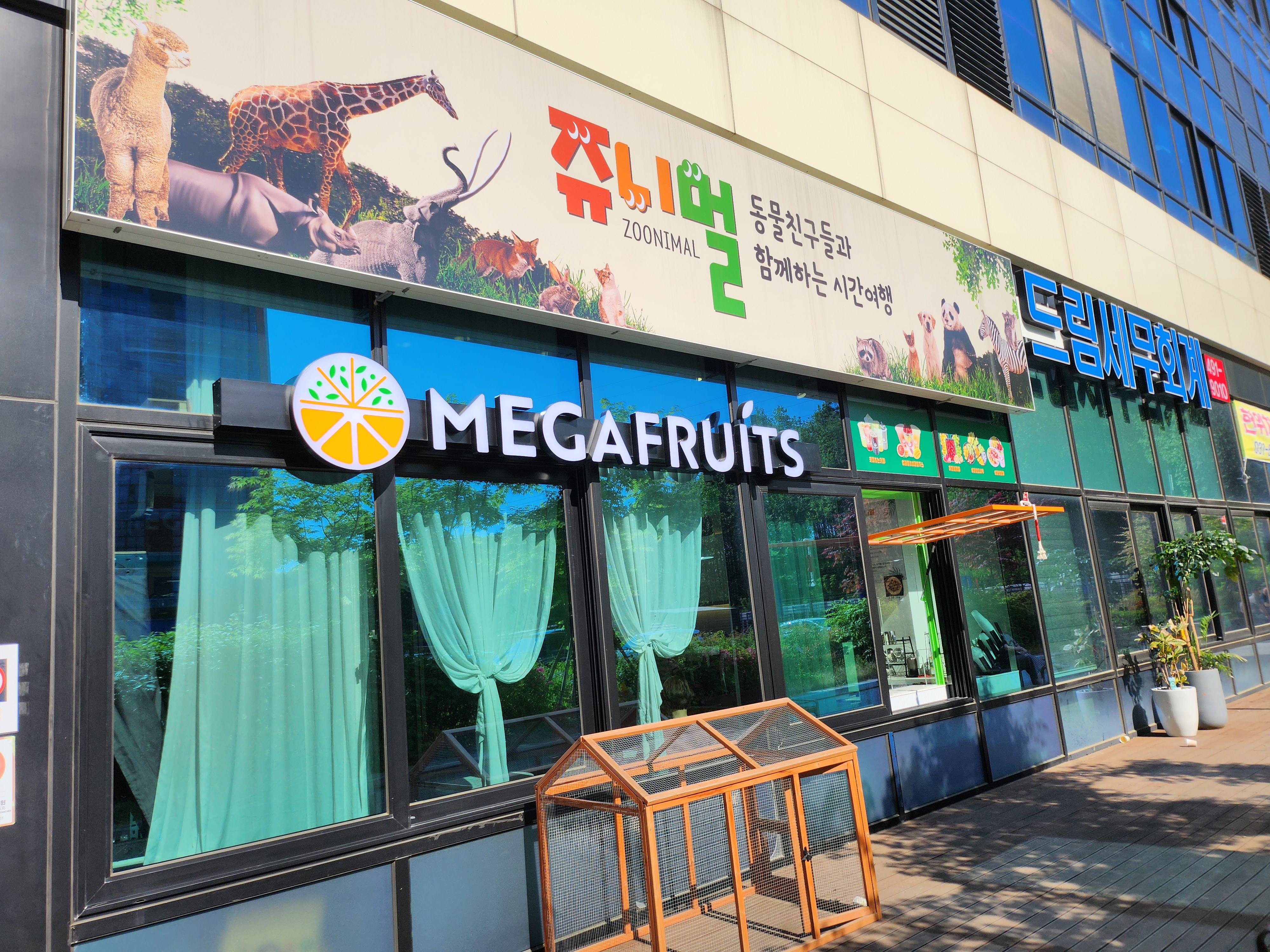 메가후르츠 안산리드스마트점