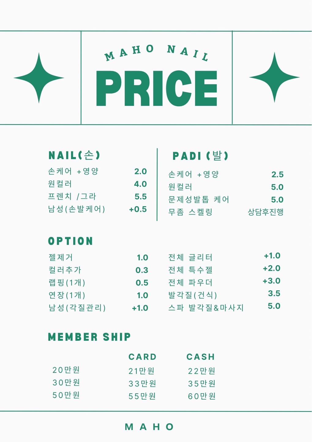 네일마호 제주나인몰점